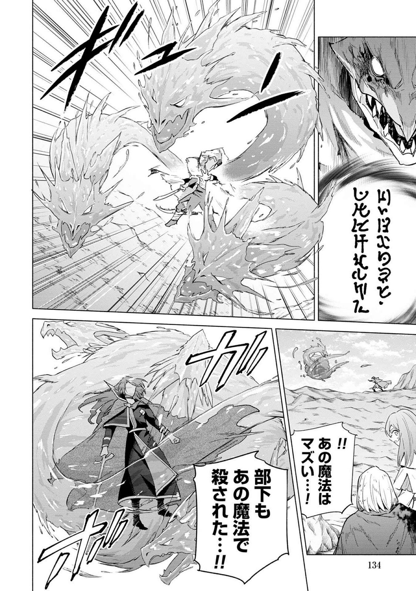 KYUUTEI MADOUSHI MINARAI WO YAMETE, MAHOU ITEM SHOKUNIN NI NARIMASU Chap 22 - Pic 10