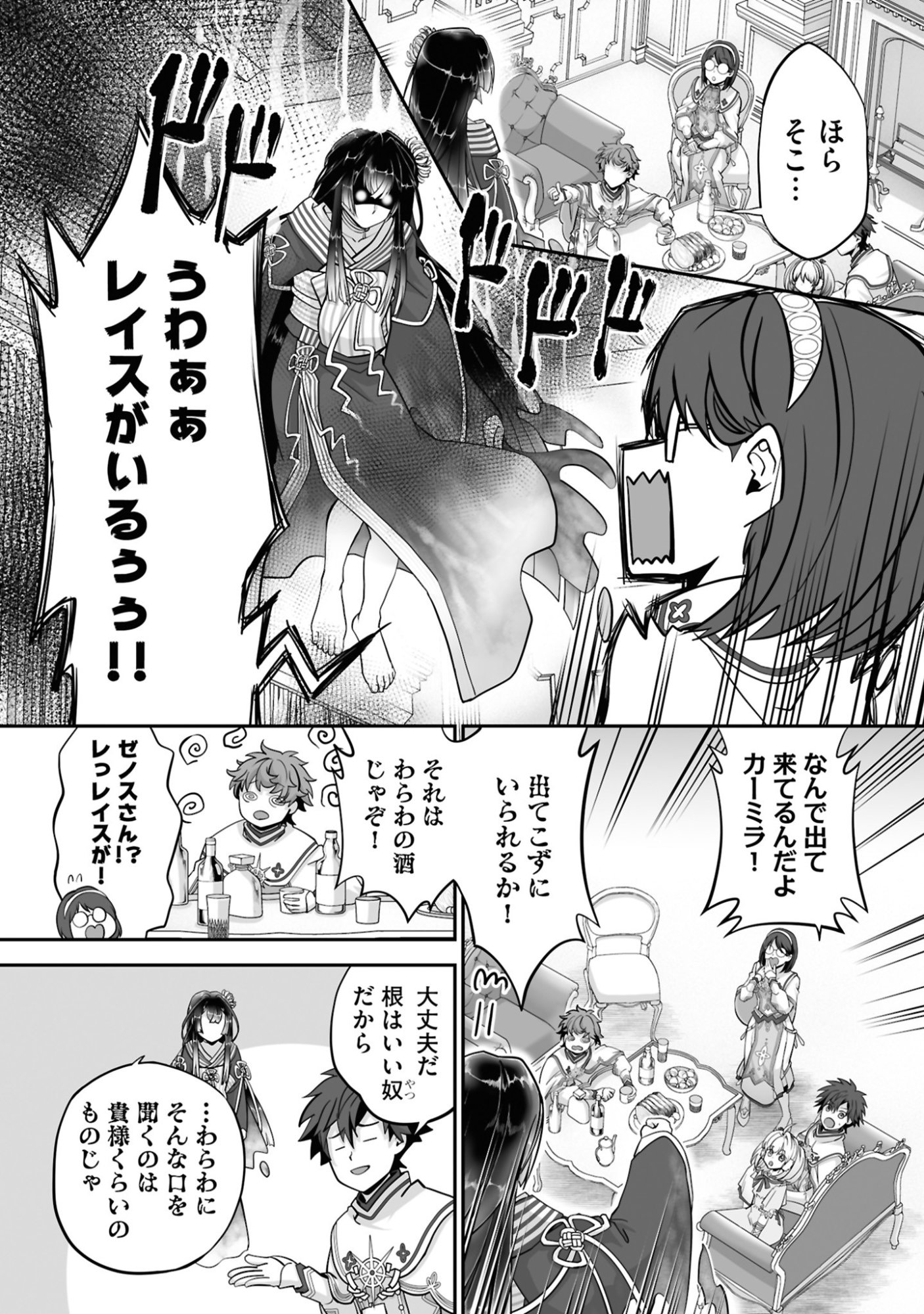 ISSHUN DE CHIRYOU SHITEITA NO NI YAKUTATAZU TO TSUIHOU SARETA TENSAI CHIYUSHI, YAMI HEALER TOSHITE TANOSHIKU IKIRU Chap 24 - Pic 12