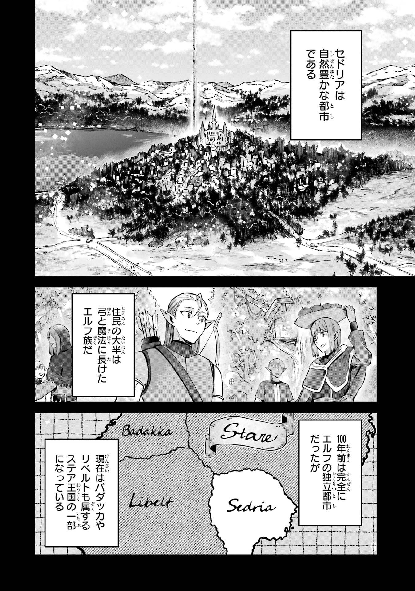 Read TENSEI YUUSHA NO KIMAMA TABI Chapter 21 [High Quality / Full] - Page 20 - nicomanga.net