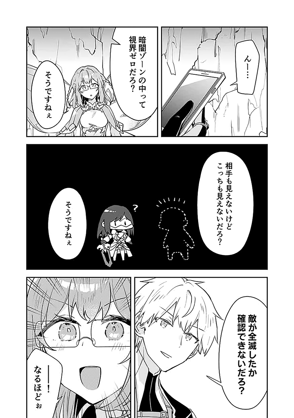 DUNGEON BATTLE ROYAL (MANGA) - RAW Chapter 38 - Page 22