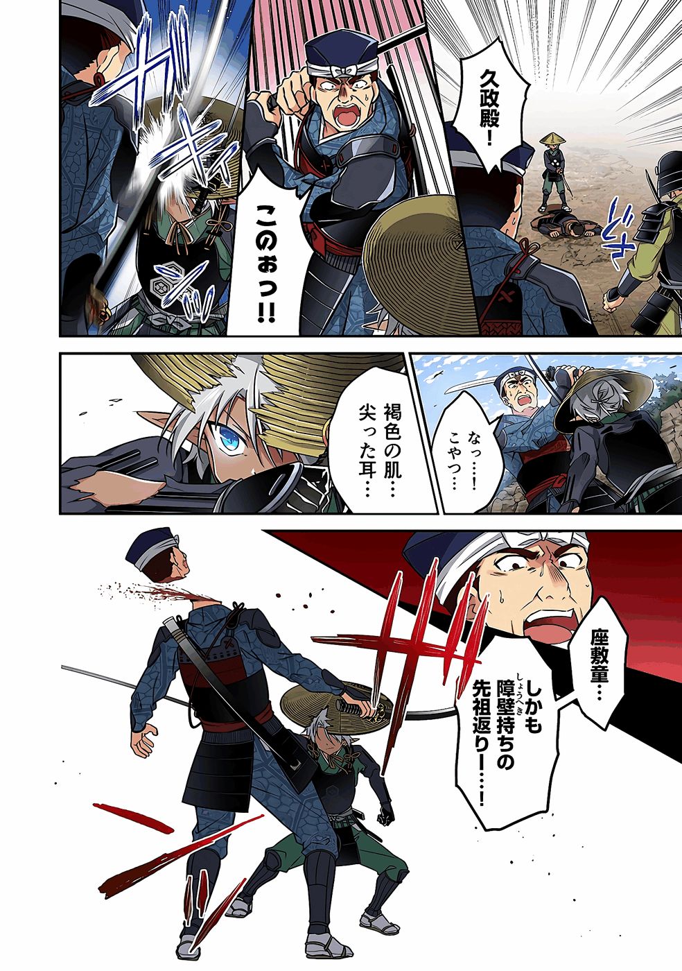 Nobunaga no Imouto ga Ore no Yome Chap 33 - Pic 14