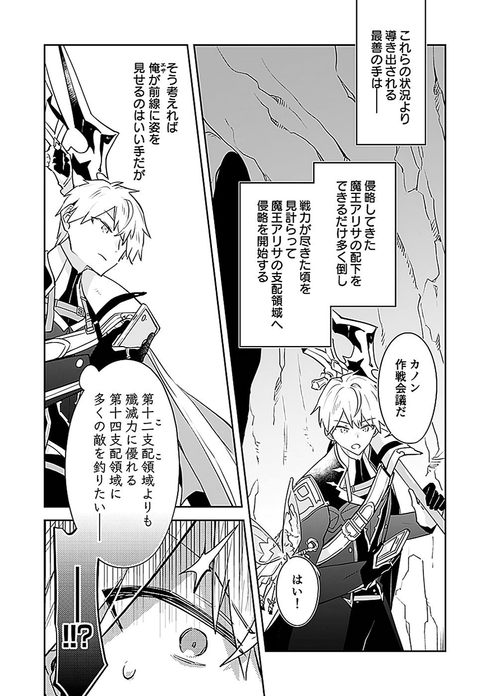 DUNGEON BATTLE ROYAL (MANGA) - RAW Chapter 40 - Page 24