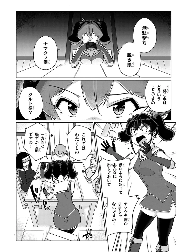 Read SEMEN BLACKSMITH WITH ERORANTA Chapter 12 [High Quality / Full] - Page 2 - nicomanga.net