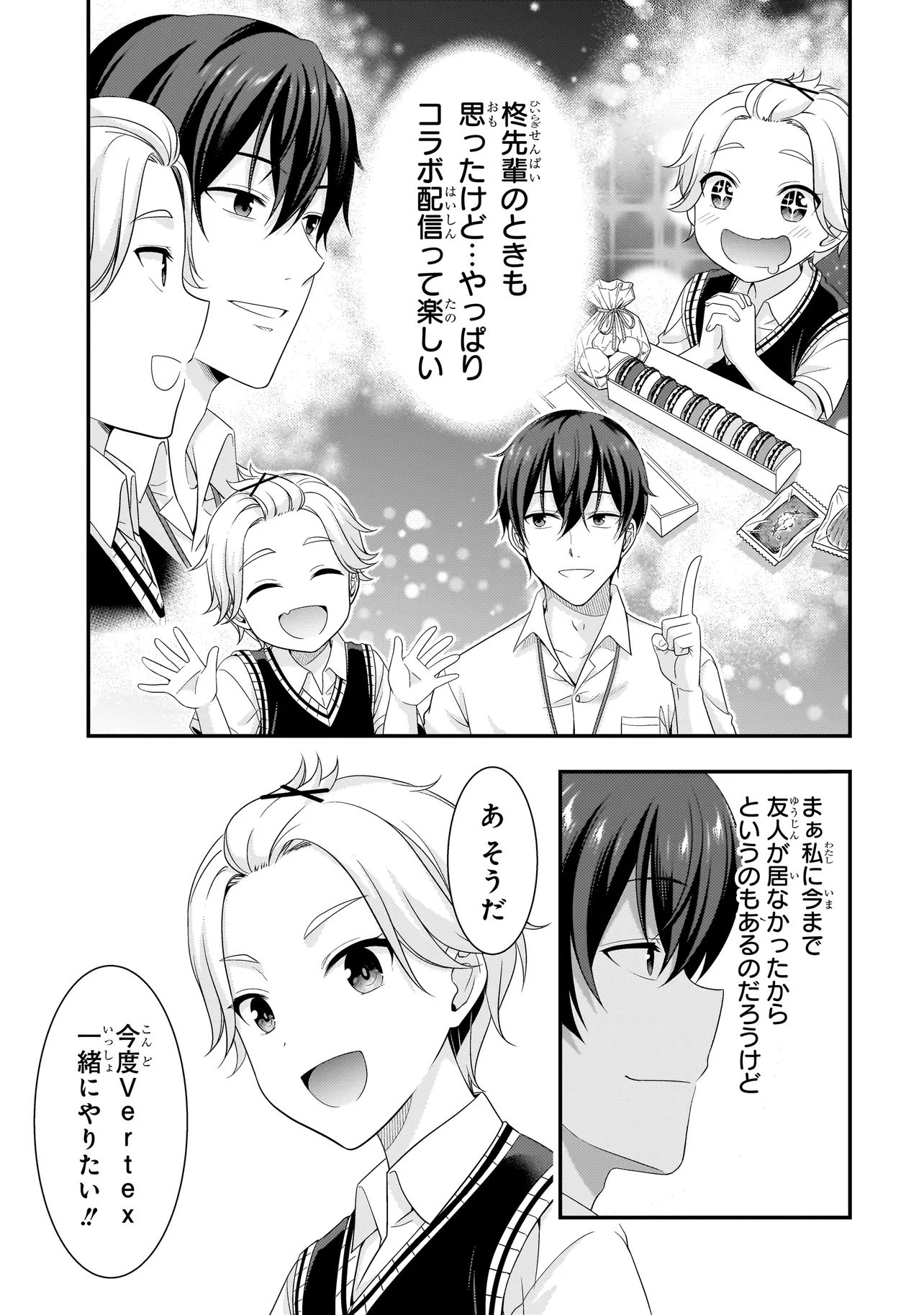 ARASAA GA VTUBER NI NATTA HANASHI. Chap 40 - Pic 11