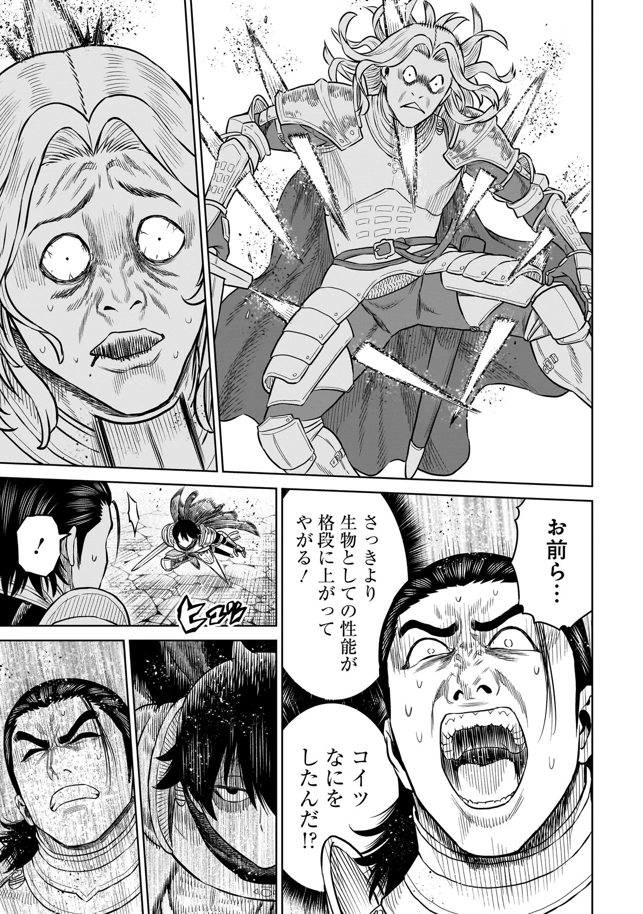 Read NINJA NO KISHI Chapter 47 [High Quality / Full] - Page 17 - nicomanga.net