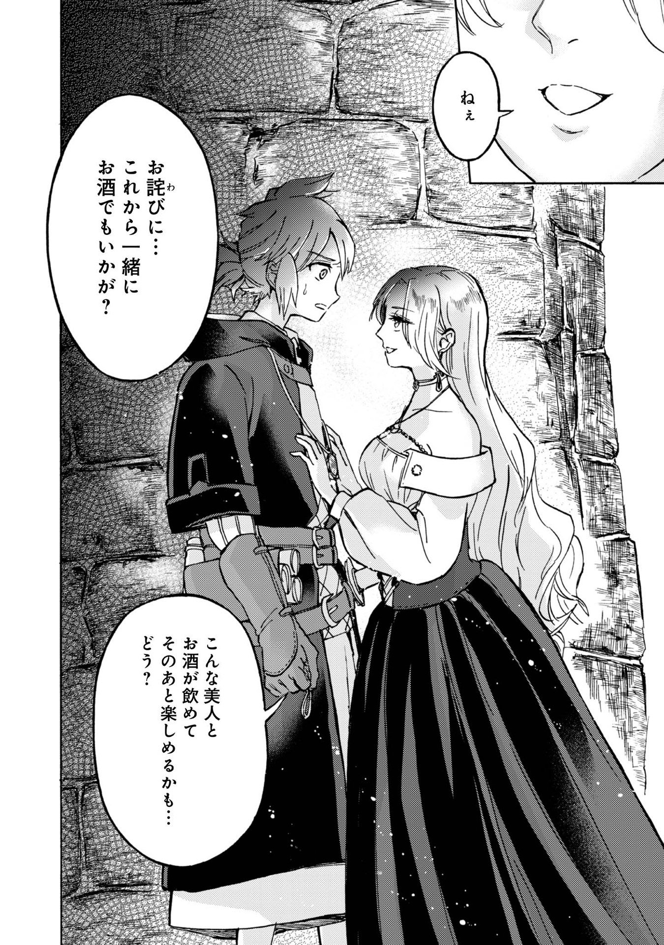 BOUKENSHA AL: AITSU NO MAHOU WA OKASHII Chapter 6 page 32 - nihonkuni.com
