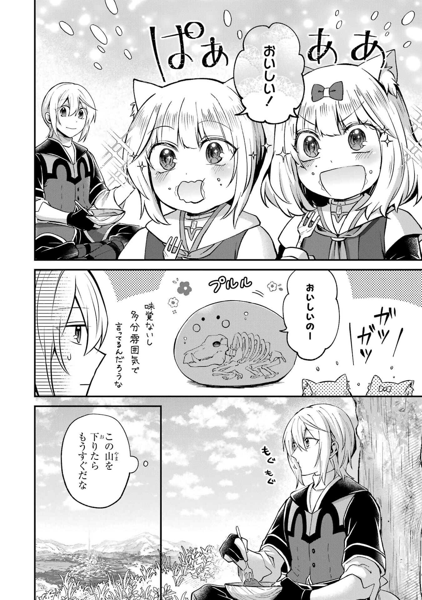 Read TENSEI YUUSHA NO KIMAMA TABI Chapter 21 [High Quality / Full] - Page 16 - nicomanga.net