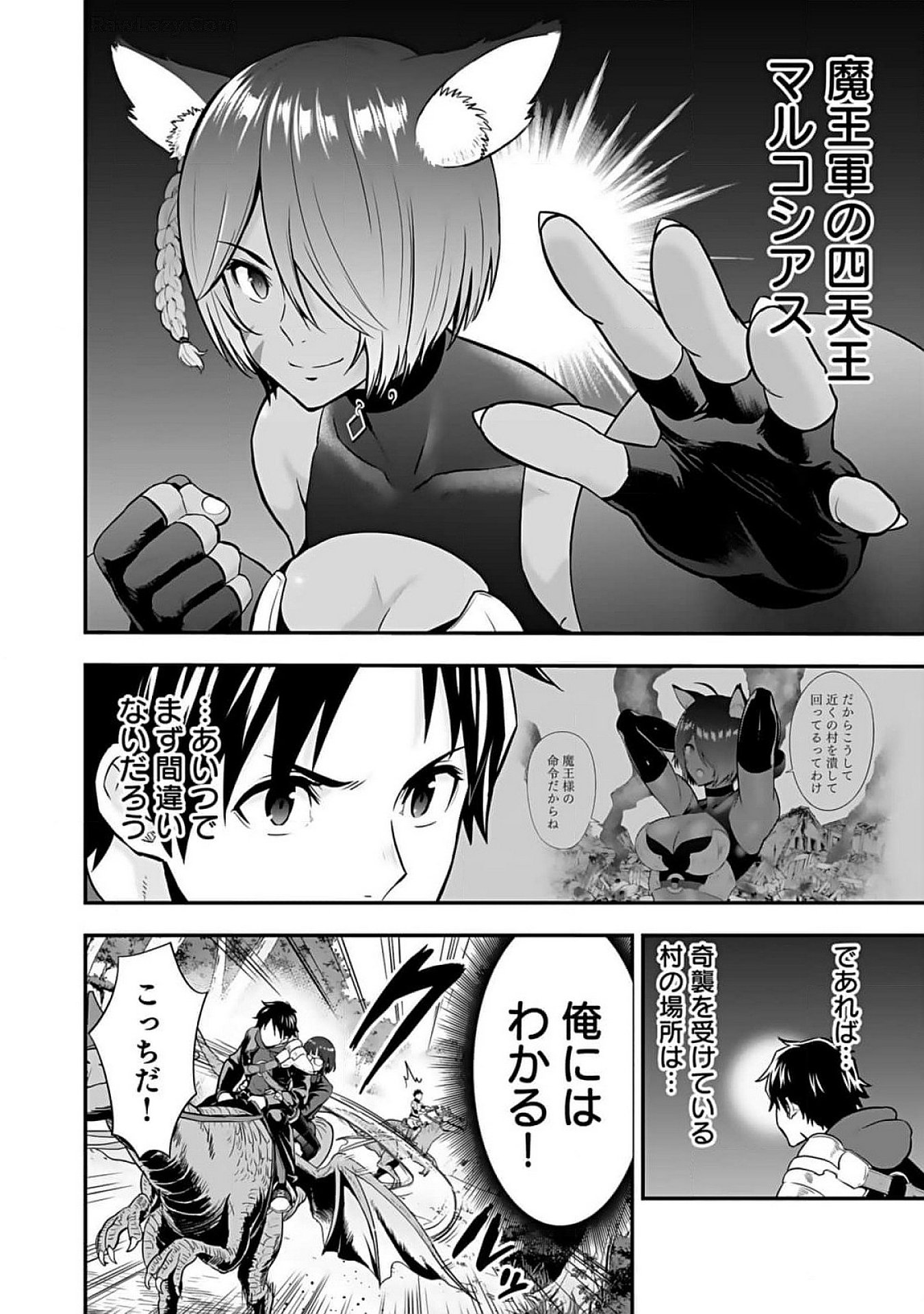 ISEKAI CLASS SHOUKAN SARETARA R1○ NO SKILL WO KAKUTOKU SHITA NO DE,○RITAI HOUDAI SASETEMORAIMASU! Chap 9 - Pic 12