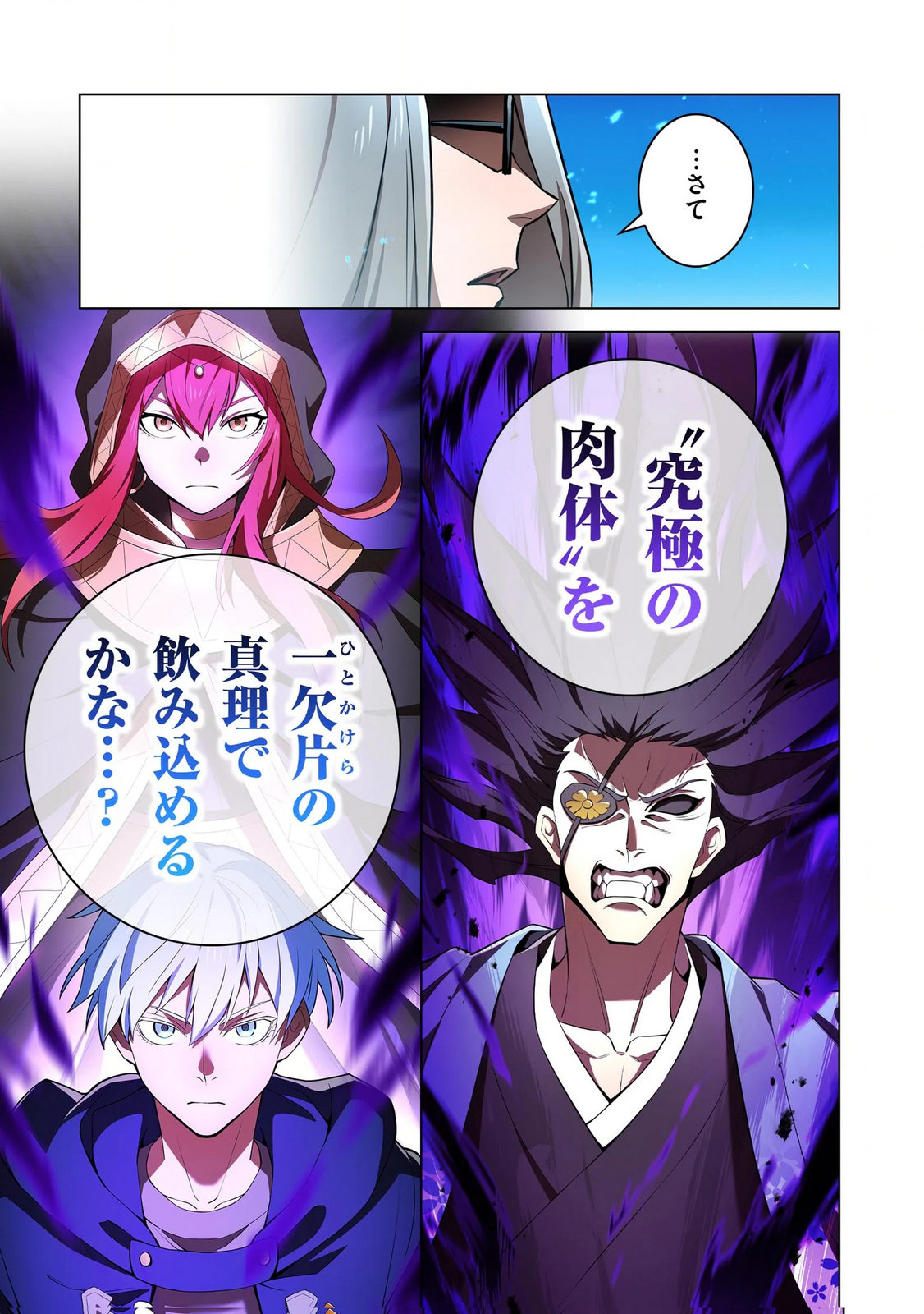 ORE DAKE SAIKYOU CHOUETSUSHA: ZEN SEKAI NO CHEAT SHISHOU NI MITOMERARETA Chapter 38 page 3 - nihonkuni.com