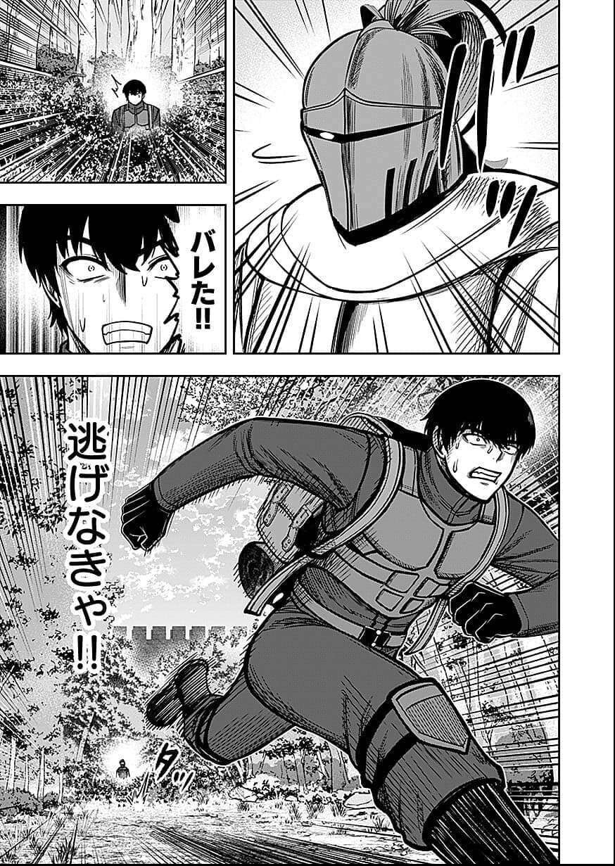 KEIKEN WO SKILL NI SURU BANNOUNA NOURYOUKU WO TE NI IRETE, SAIKYOU NO TANSAKUSHA NI NARIMASHITA - JK TO ISSHO NI DUNGEON TANSAKU DE NARIAGARU Chap 8 - Pic 30
