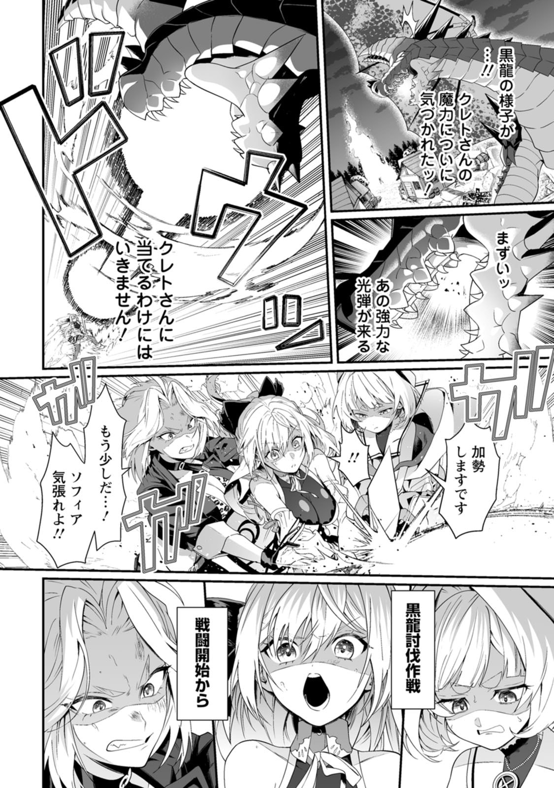 TEISOU GYAKUTEN SEKAI DE YUIITSU NO OTOKO KISHI NO ORE, ONNA KISHI GAKUEN NI NYUUGAKU SHITARA NAZEKA EIYOU ATSUKAI SARETA ~ZETSURIN SKILL DE HAREM MUSOU~ RAW Chap 10 - Pic 24