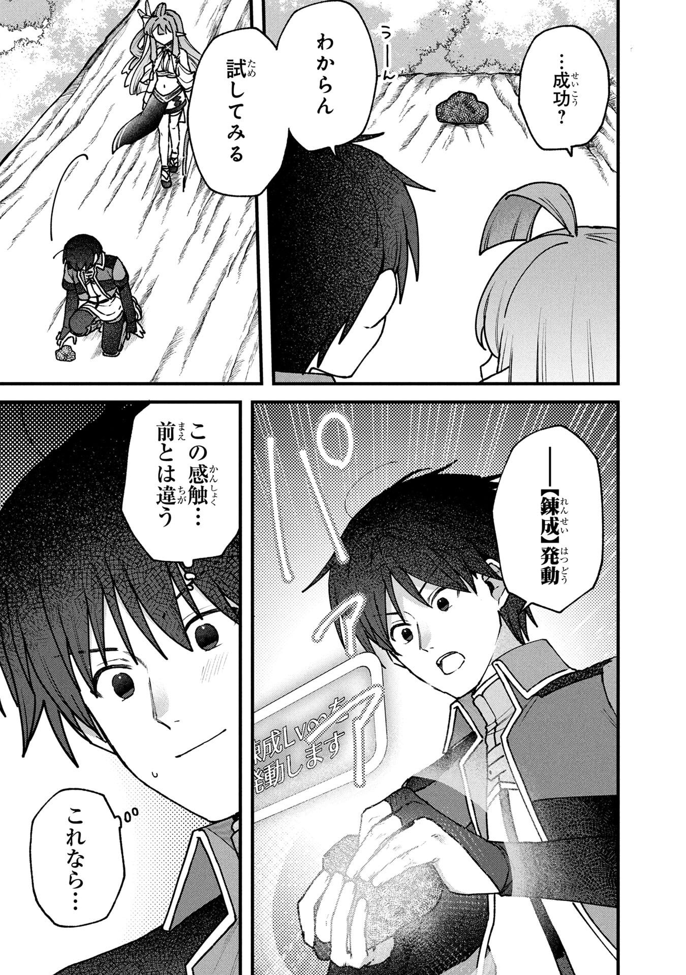 STATUS ALL INFINITY: ∞ TSUKAI NO SAIKYOU NOURYOKU-SHA, ISEKAI WO JIYUU KIMAMA NI KURASHIMASU! Chapter 66 page 5 - nihonkuni.com