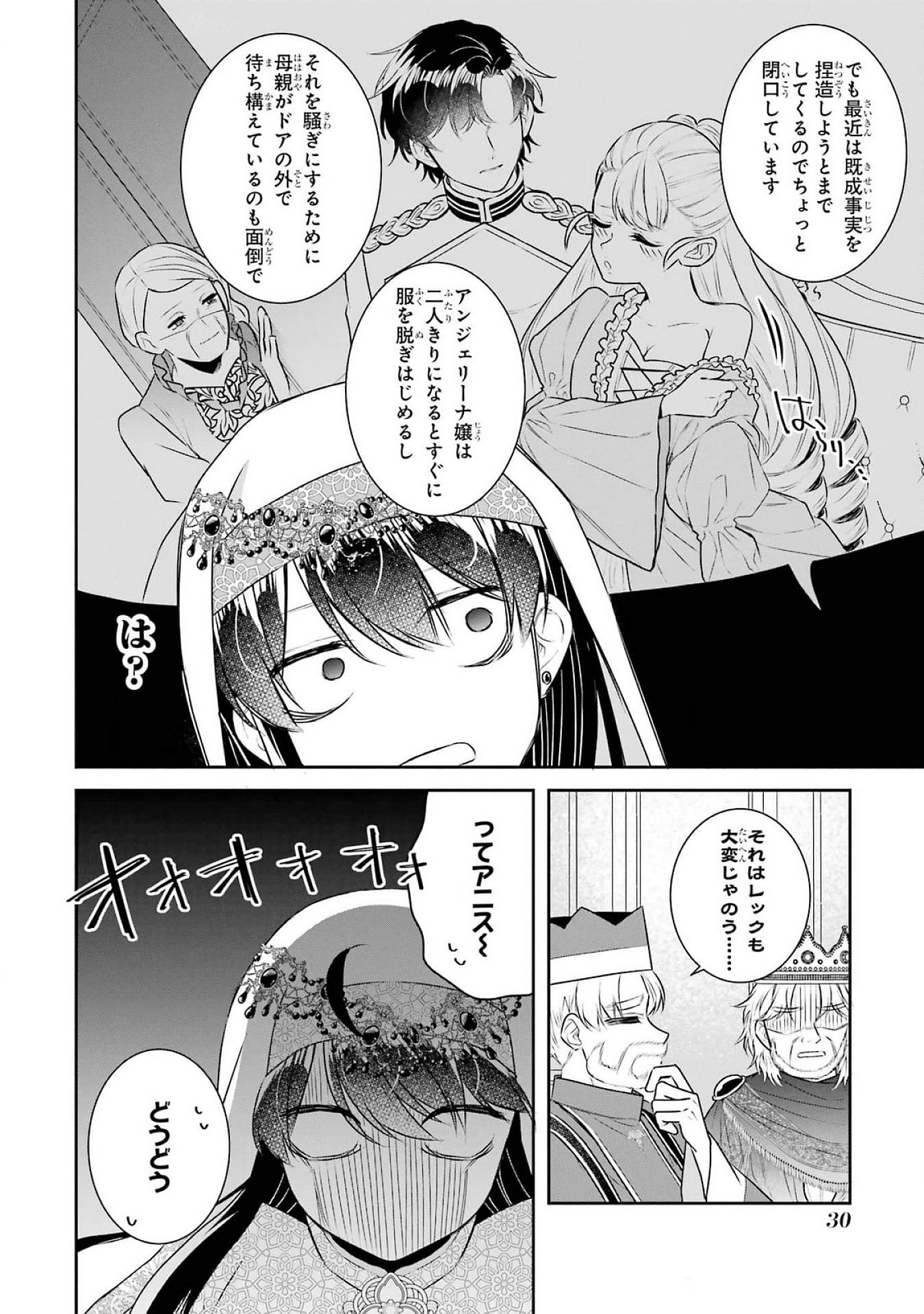 SEIJO NO HAZU GA, DOUYARA NOTTORAREMASHITA Chapter 37 page 28 - nihonkuni.com