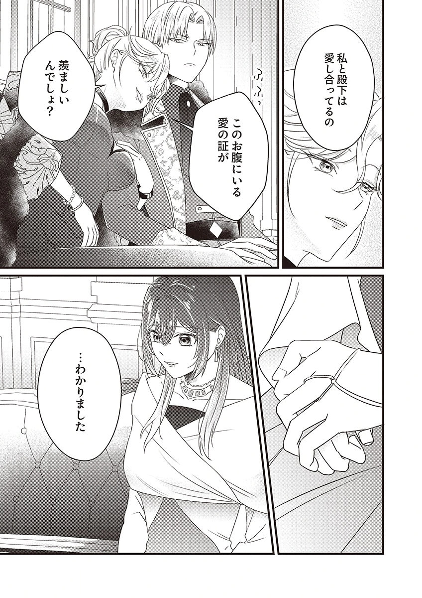 KANPEKI NA (MOTO) OUTAISHIHI WA MAMAHAHA DATTE OTENOMONO! Chapter 1 - Page 9