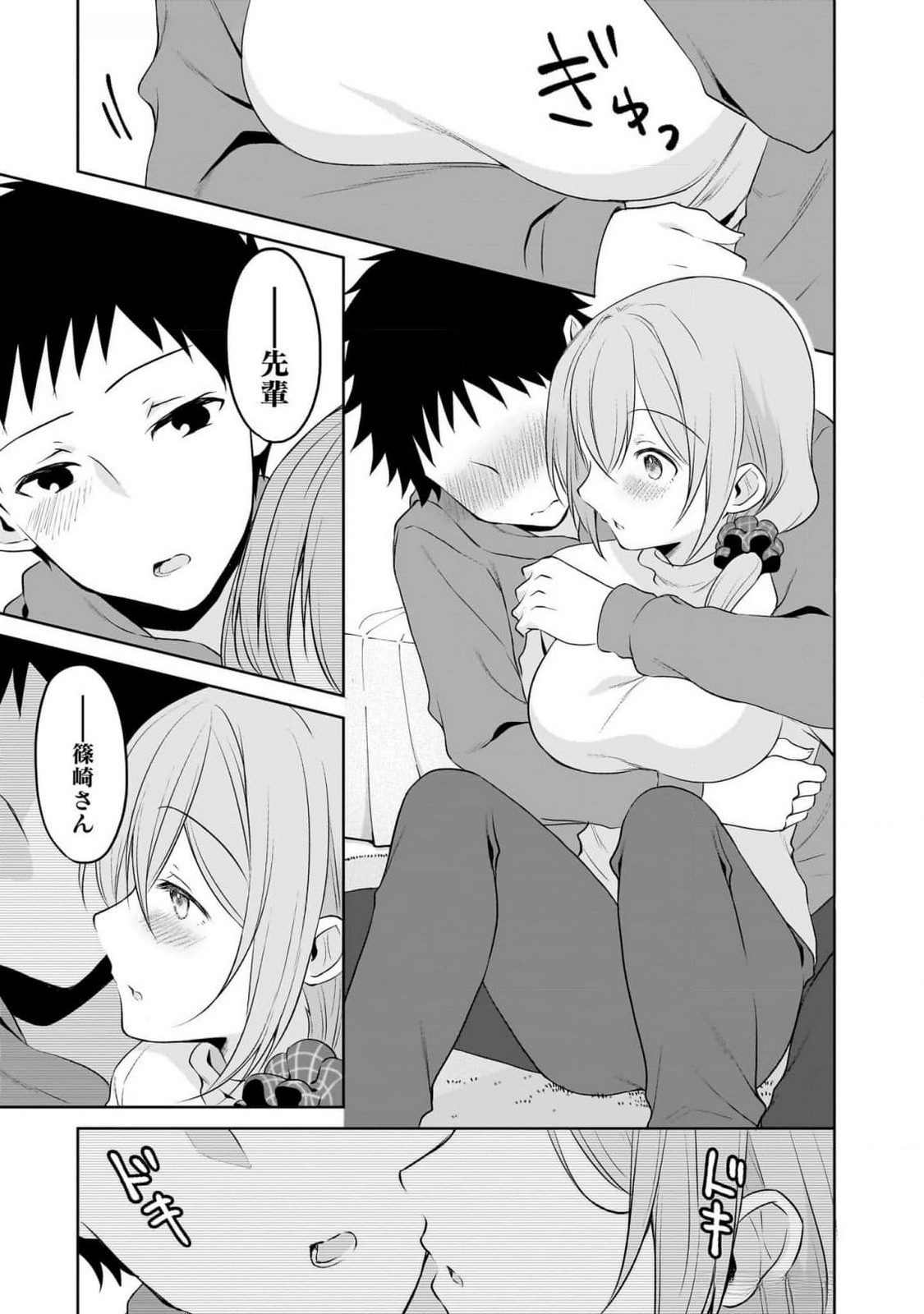 UCHI NO KAISHA NO CHIISAI SENPAI NO HANASHI Chapter 89 page 11 - nihonkuni.com