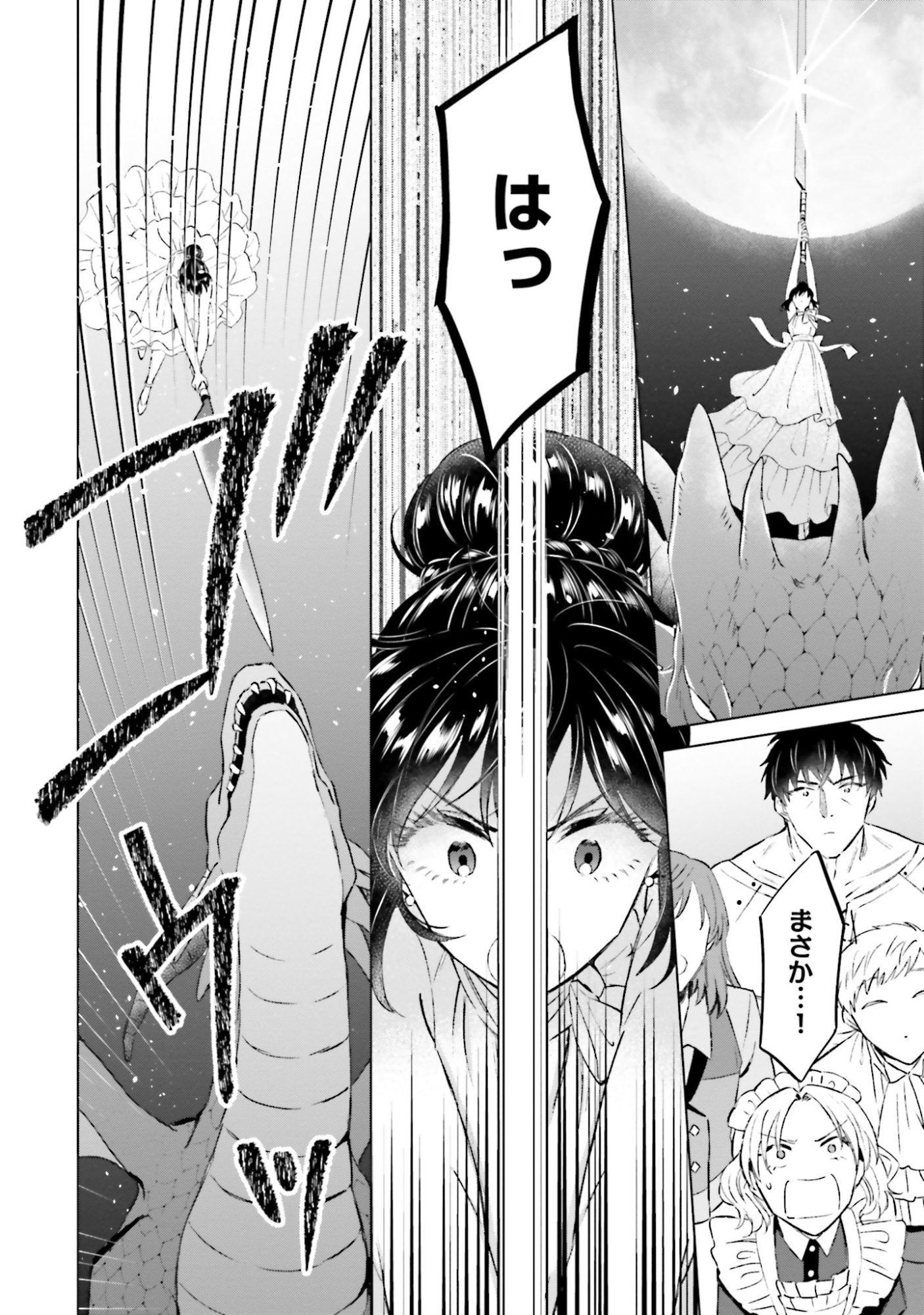 SHABA NO "FUTSUU" WA MUZUKASHII Chapter 60 page 4 - nihonkuni.com