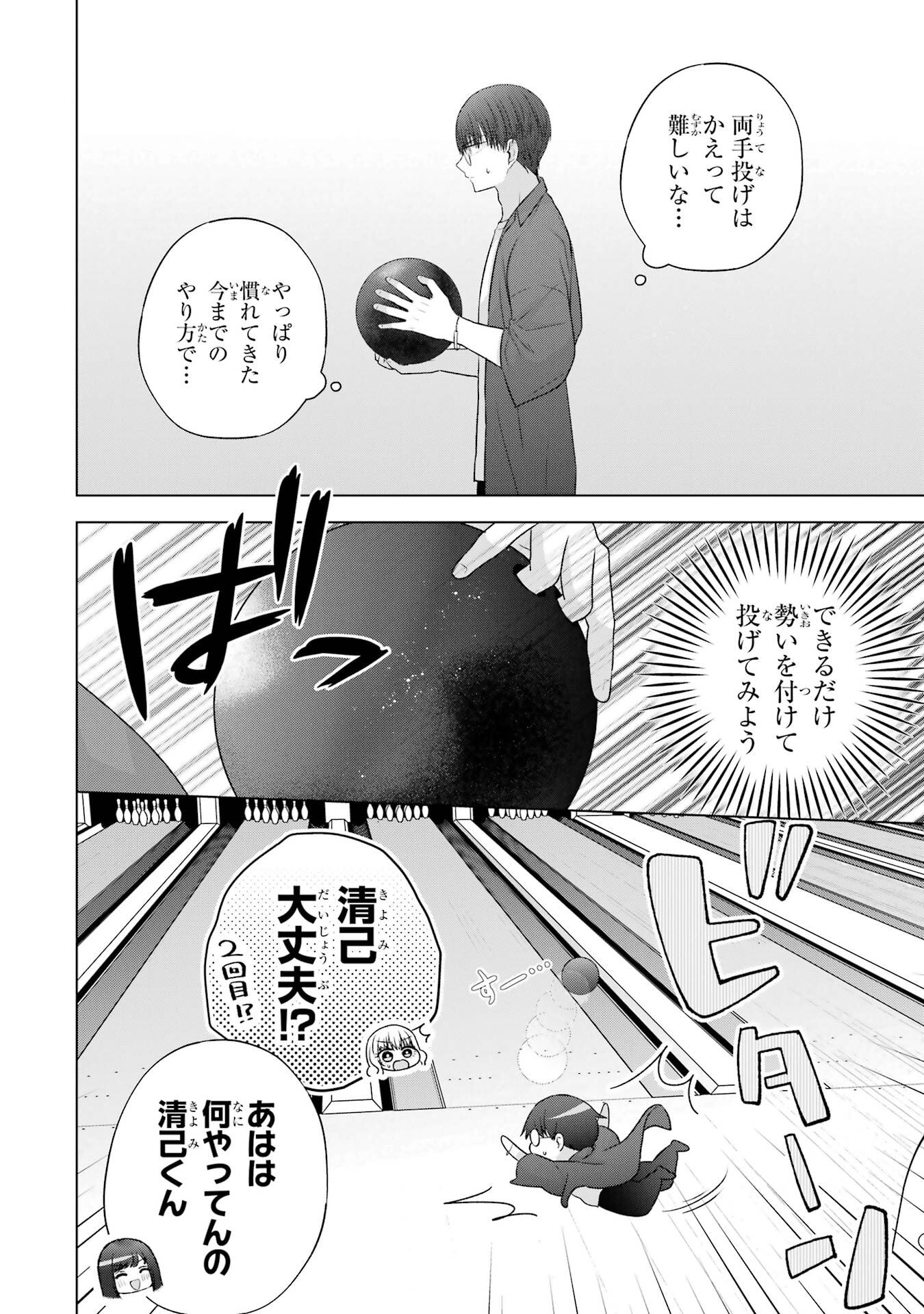 NANJOU-SAN WA BOKU NI DAKARETAI Chap 30 - Pic 34