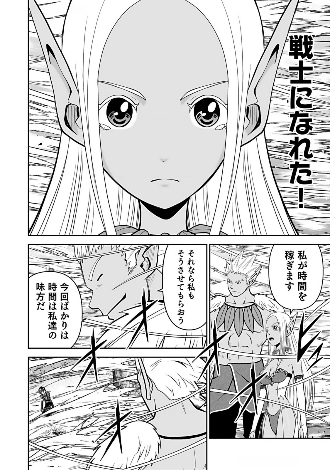 (DOKUSATSUSARETA) SEKAI MUSOU NO DOKU MAHOUTSUKAI Chapter 15 page 24 - nihonkuni.com