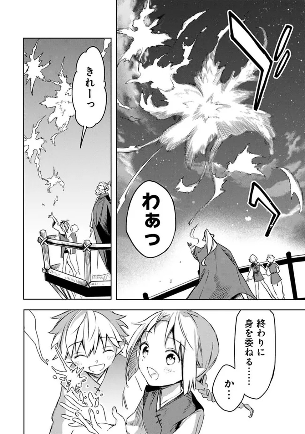 MUDAMESHI KURAI NINTEI SARETA NODE AISO O TSUKASHI, TEIKOKU NI UTSUTE SHUSSE SURU: OOKUKU NO ERAI HITONI WA SORE GA WAKARA NO DESU (MANGA) - RAW Chap 65 - Pic 20