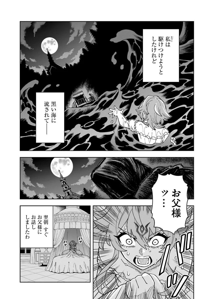 THE KING OF CAVE WILL LIVE A PARADISE LIFE (MANGA) - RAW Chapter 42.2 page 8 - nihonkuni.com