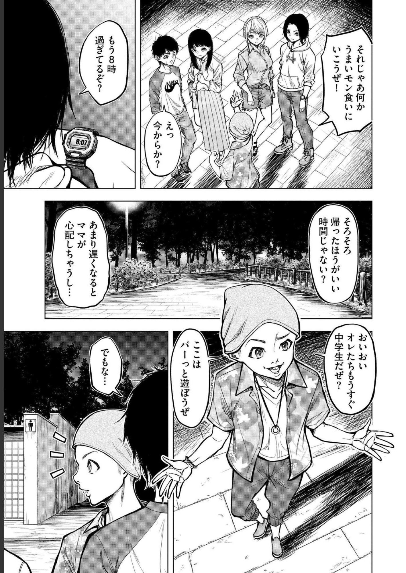 SATSUJIN PIERROT NO SHITSUMON Chapter 1 - Page 11