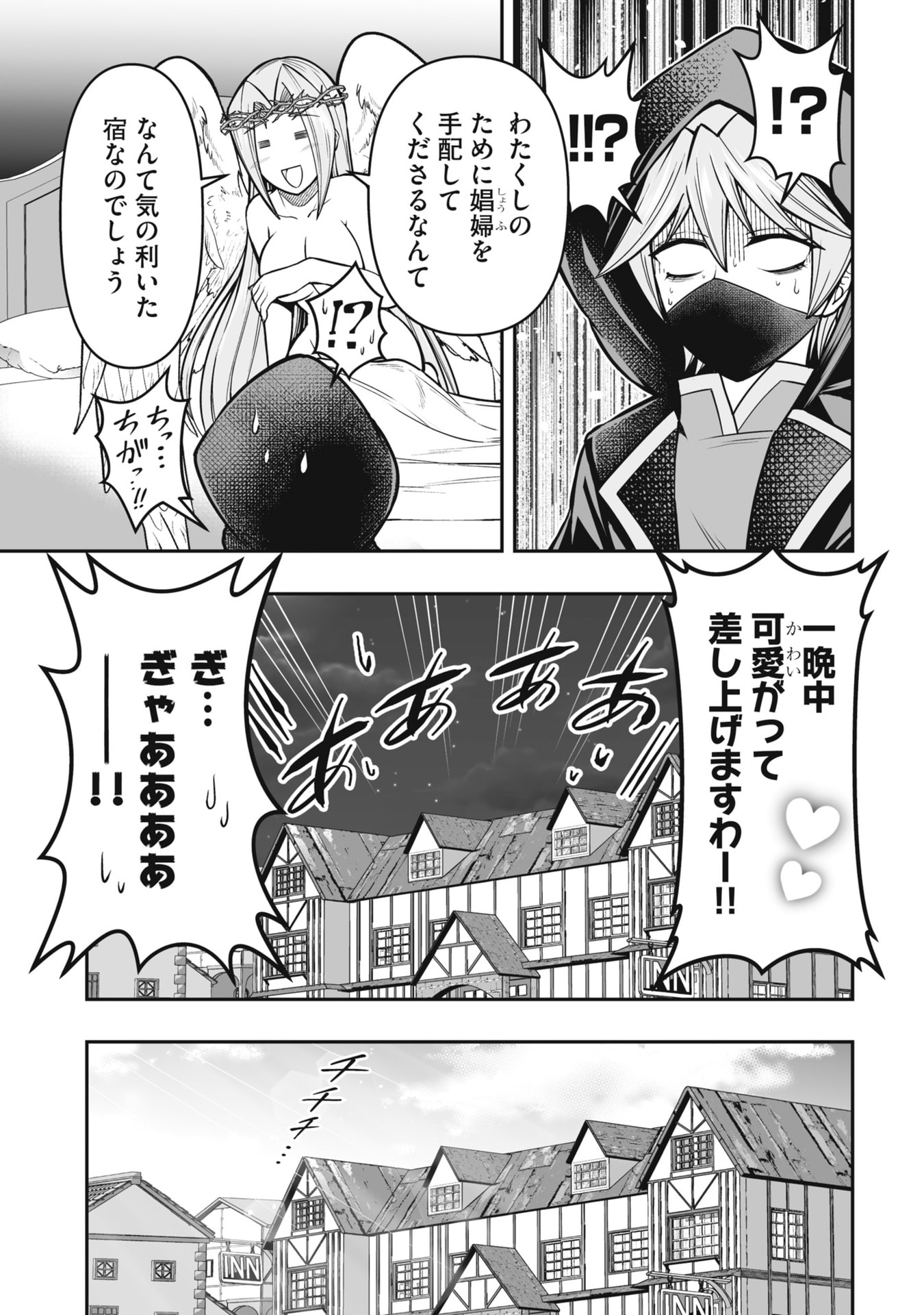 TENSEI TANTOU MEGAMI GA 100-NIN ITANODE CHEAT SKILL 100-KO MORAETA Chap 19 - Pic 17
