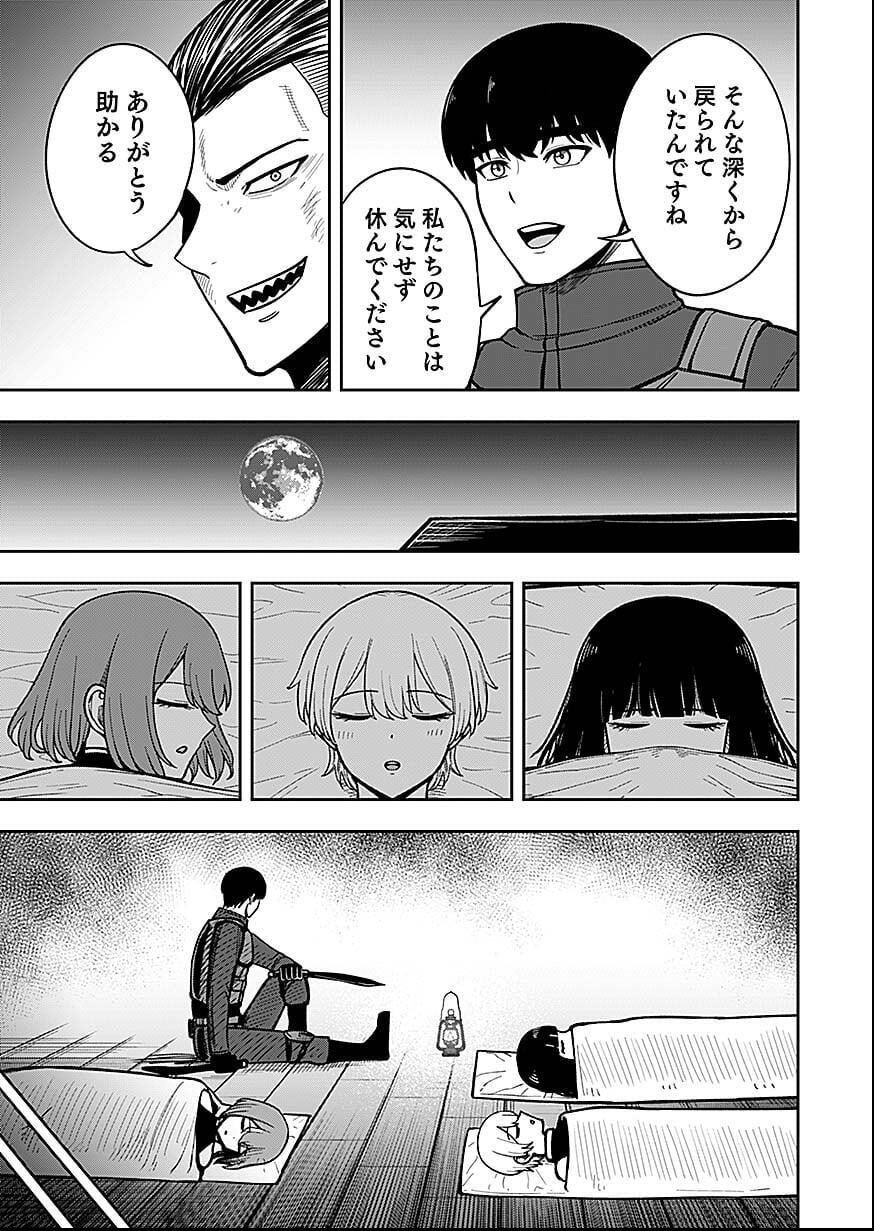 KEIKEN WO SKILL NI SURU BANNOUNA NOURYOUKU WO TE NI IRETE, SAIKYOU NO TANSAKUSHA NI NARIMASHITA - JK TO ISSHO NI DUNGEON TANSAKU DE NARIAGARU Chap 8 - Pic 5