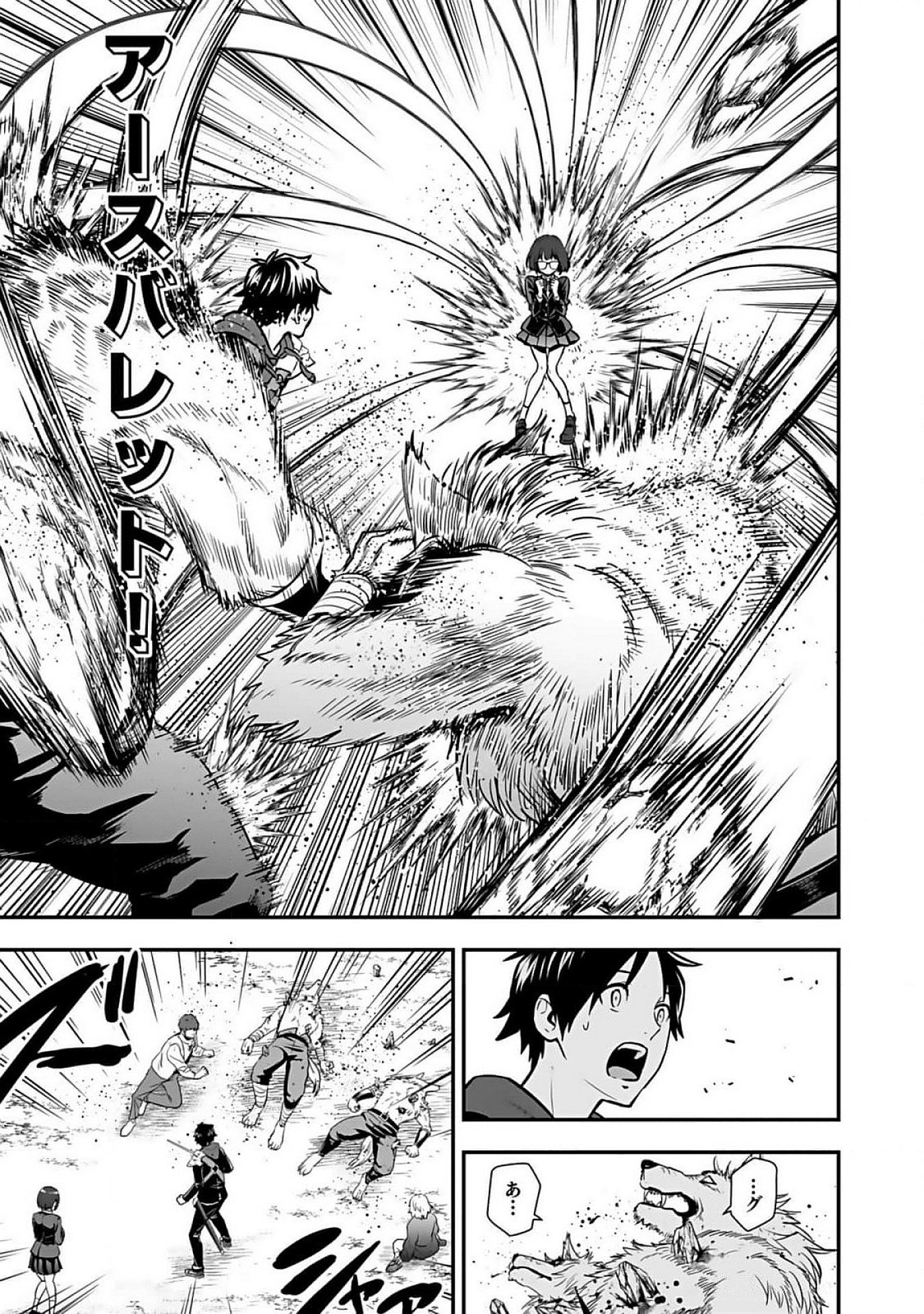ISEKAI CLASS SHOUKAN SARETARA R1○ NO SKILL WO KAKUTOKU SHITA NO DE,○RITAI HOUDAI SASETEMORAIMASU! Chap 9 - Pic 15