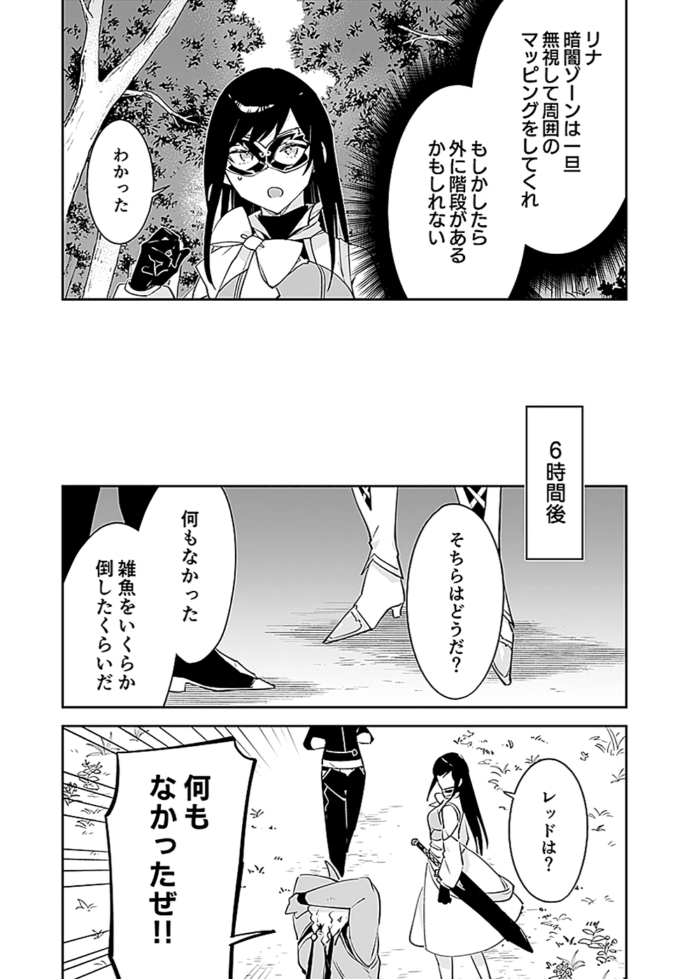 DUNGEON BATTLE ROYAL (MANGA) - RAW Chapter 37 - Page 22
