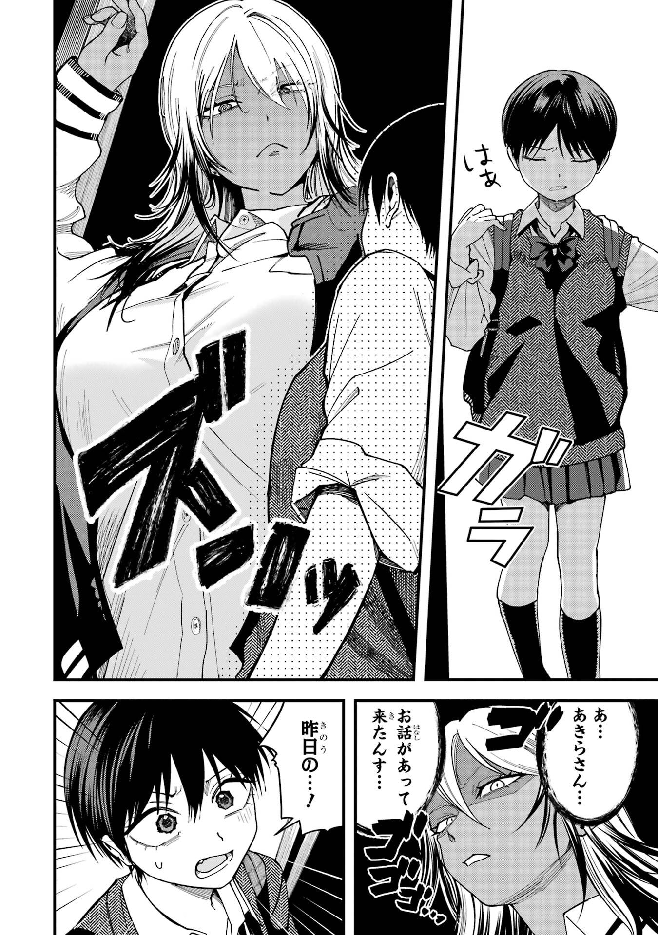 BOYISH KANOJO GA KAWAI-SUGIRU Chap 18 - Pic 2