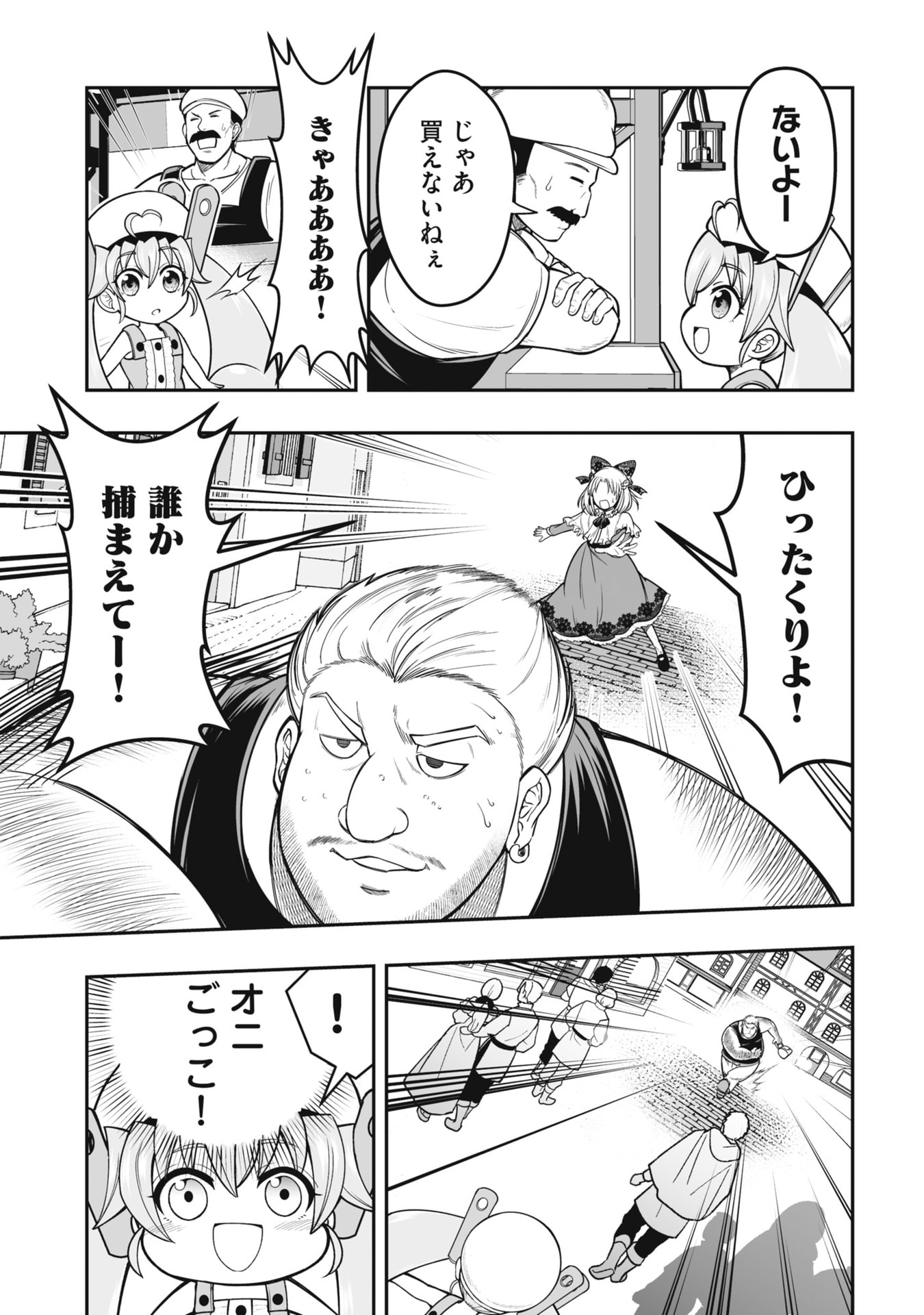 TENSEI TANTOU MEGAMI GA 100-NIN ITANODE CHEAT SKILL 100-KO MORAETA Chap 19 - Pic 25