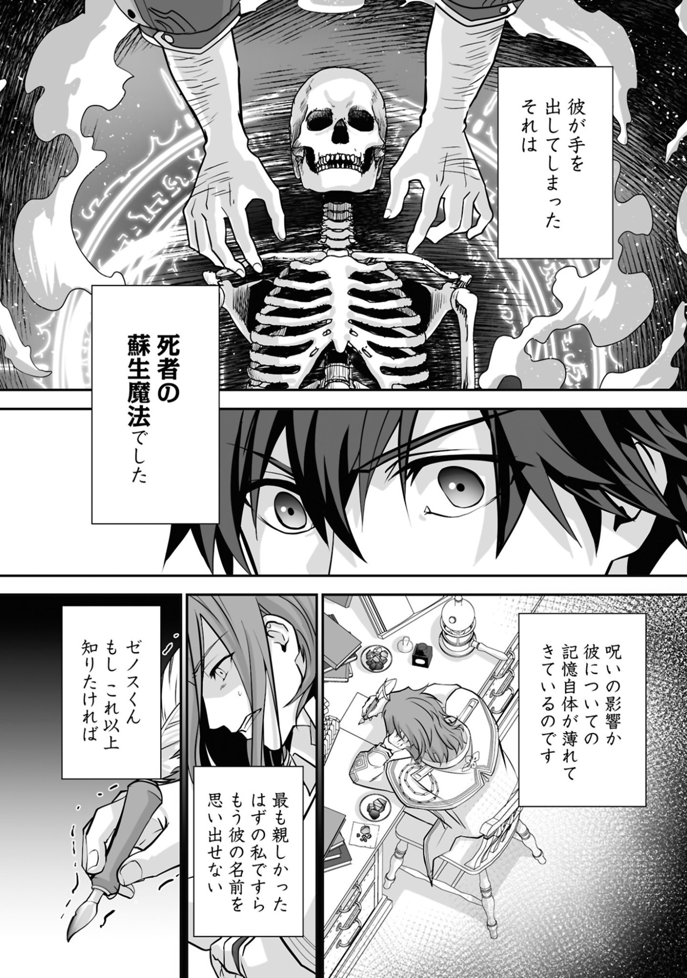 ISSHUN DE CHIRYOU SHITEITA NO NI YAKUTATAZU TO TSUIHOU SARETA TENSAI CHIYUSHI, YAMI HEALER TOSHITE TANOSHIKU IKIRU Chap 27 - Pic 28