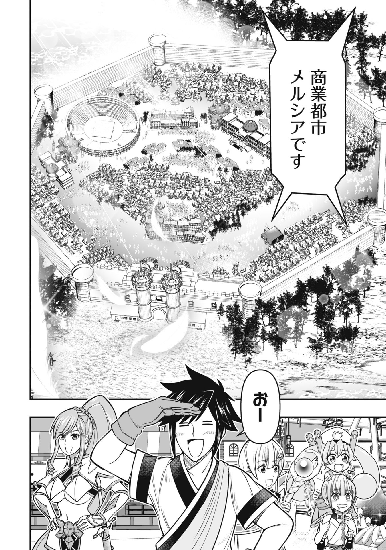 TENSEI TANTOU MEGAMI GA 100-NIN ITANODE CHEAT SKILL 100-KO MORAETA Chap 19 - Pic 10