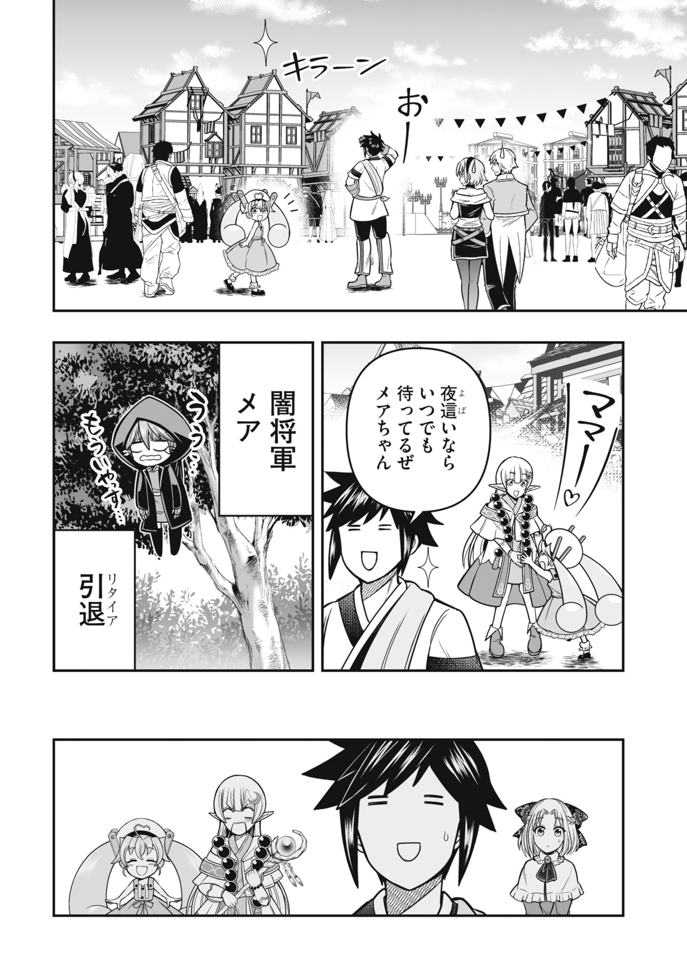 TENSEI TANTOU MEGAMI GA 100-NIN ITANODE CHEAT SKILL 100-KO MORAETA Chap 20 - Pic 20