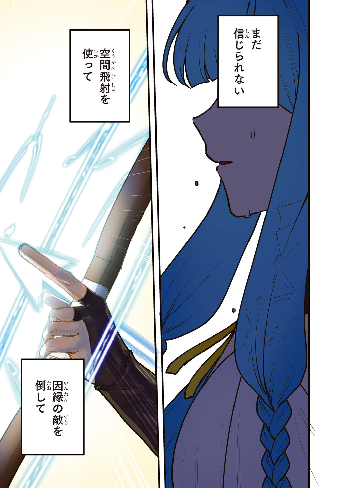 STATUS ALL INFINITY: ∞ TSUKAI NO SAIKYOU NOURYOKU-SHA, ISEKAI WO JIYUU KIMAMA NI KURASHIMASU! Chapter 65 page 1 - nihonkuni.com