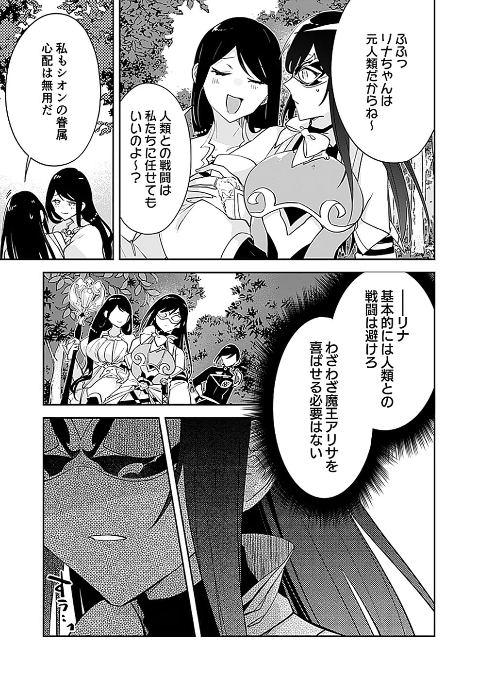 DUNGEON BATTLE ROYAL (MANGA) - RAW Chapter 36 - Page 19