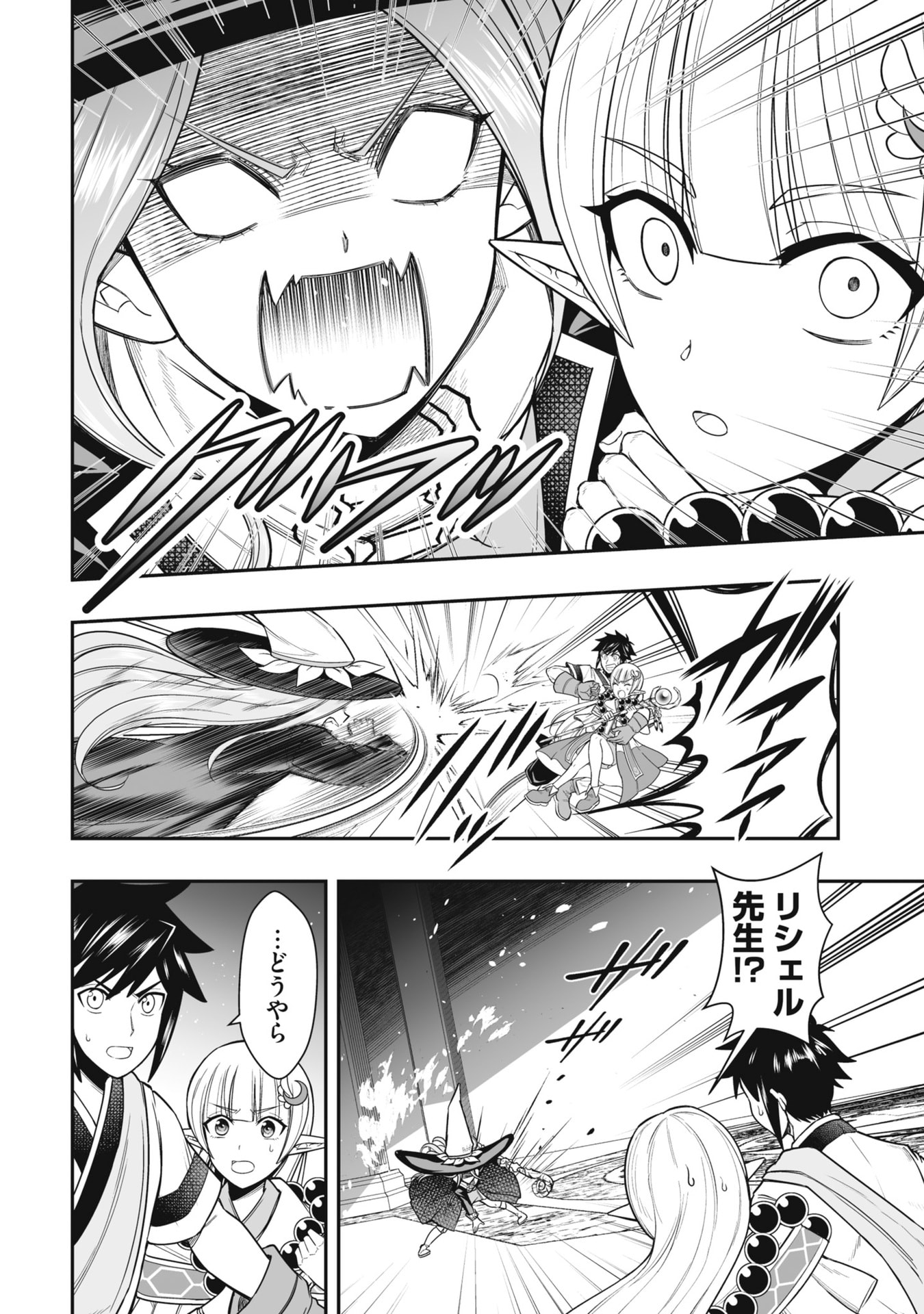 TENSEI TANTOU MEGAMI GA 100-NIN ITANODE CHEAT SKILL 100-KO MORAETA Chap 21 - Pic 14