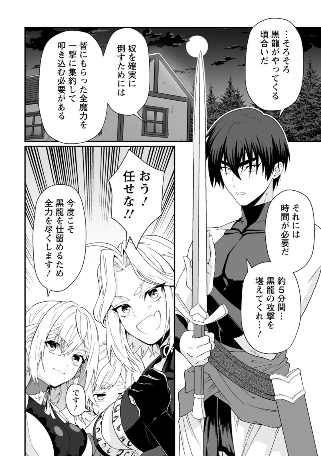 TEISOU GYAKUTEN SEKAI DE YUIITSU NO OTOKO KISHI NO ORE, ONNA KISHI GAKUEN NI NYUUGAKU SHITARA NAZEKA EIYOU ATSUKAI SARETA ~ZETSURIN SKILL DE HAREM MUSOU~ RAW Chap 10 - Pic 16