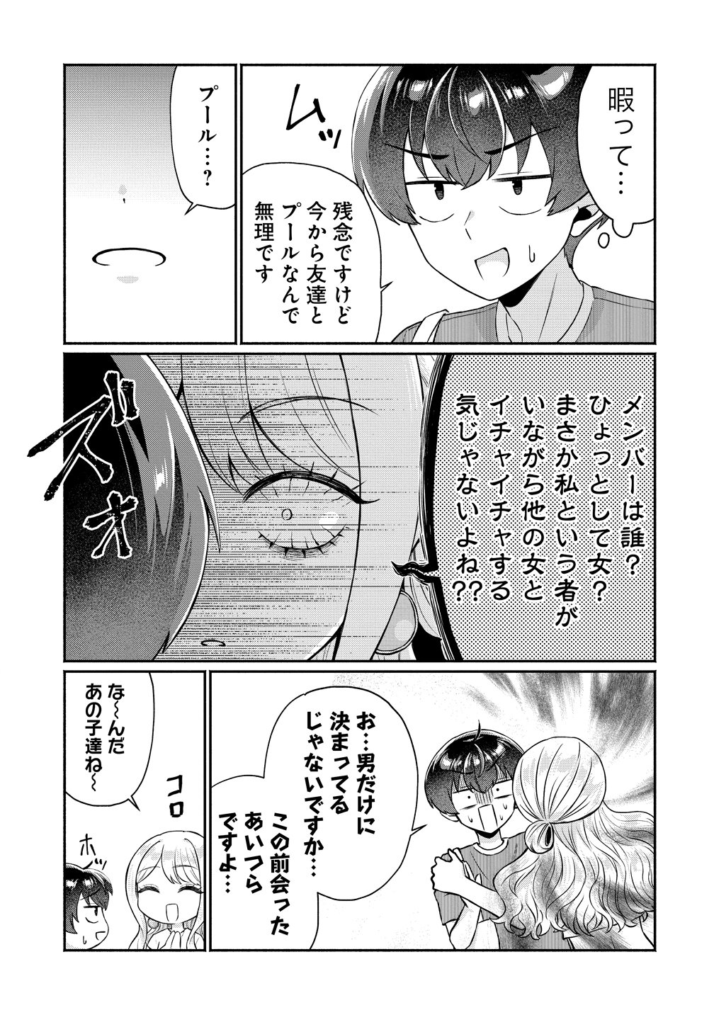 DOUYARA ORE WA IMADOKI GAL NA TOSHIUE OSANANAJIMI KARA GEKIOMOKANJO WO MUKE RARETE IRURASHII Chap 15 - Pic 17
