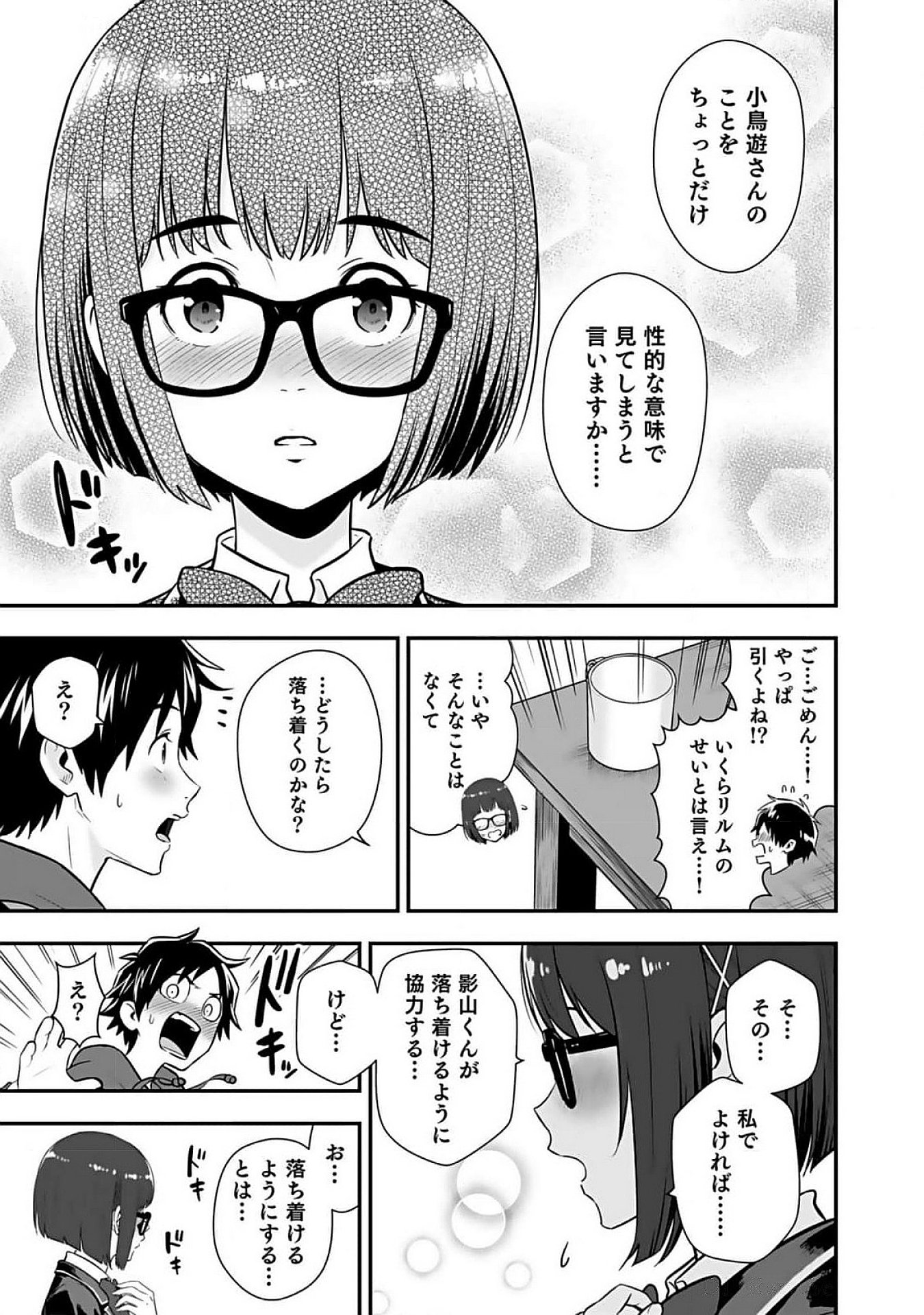 ISEKAI CLASS SHOUKAN SARETARA R1○ NO SKILL WO KAKUTOKU SHITA NO DE,○RITAI HOUDAI SASETEMORAIMASU! Chap 10 - Pic 17