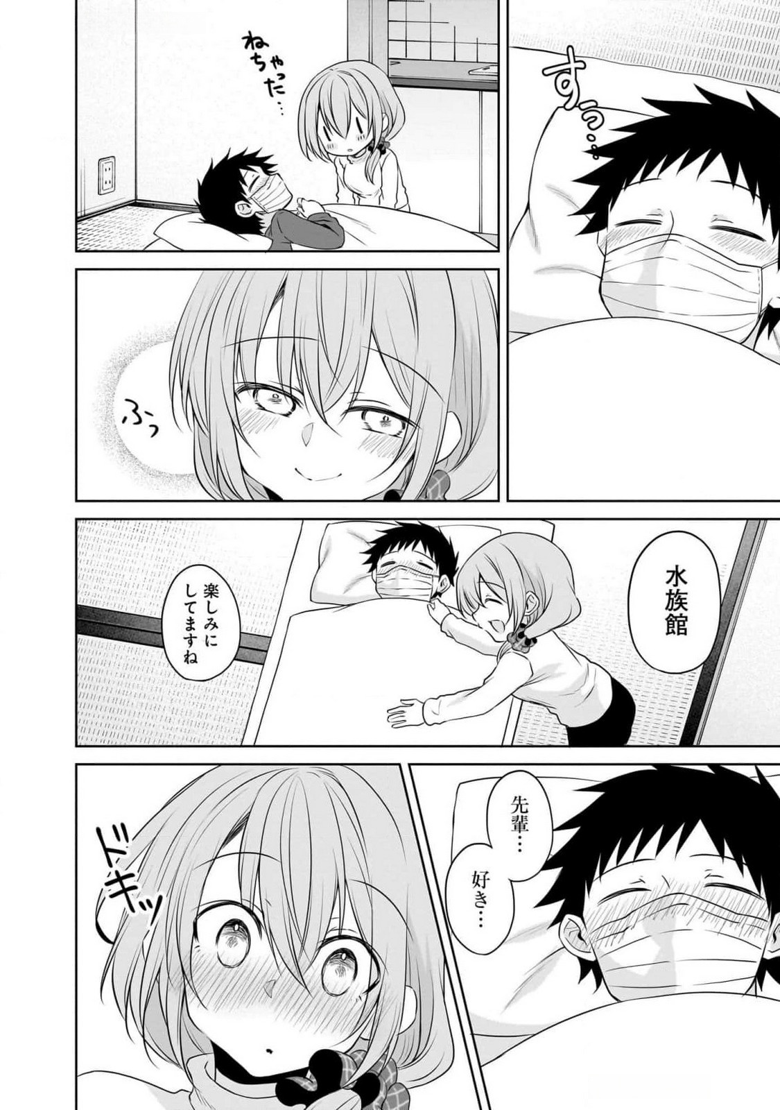 UCHI NO KAISHA NO CHIISAI SENPAI NO HANASHI Chapter 95 page 12 - nihonkuni.com