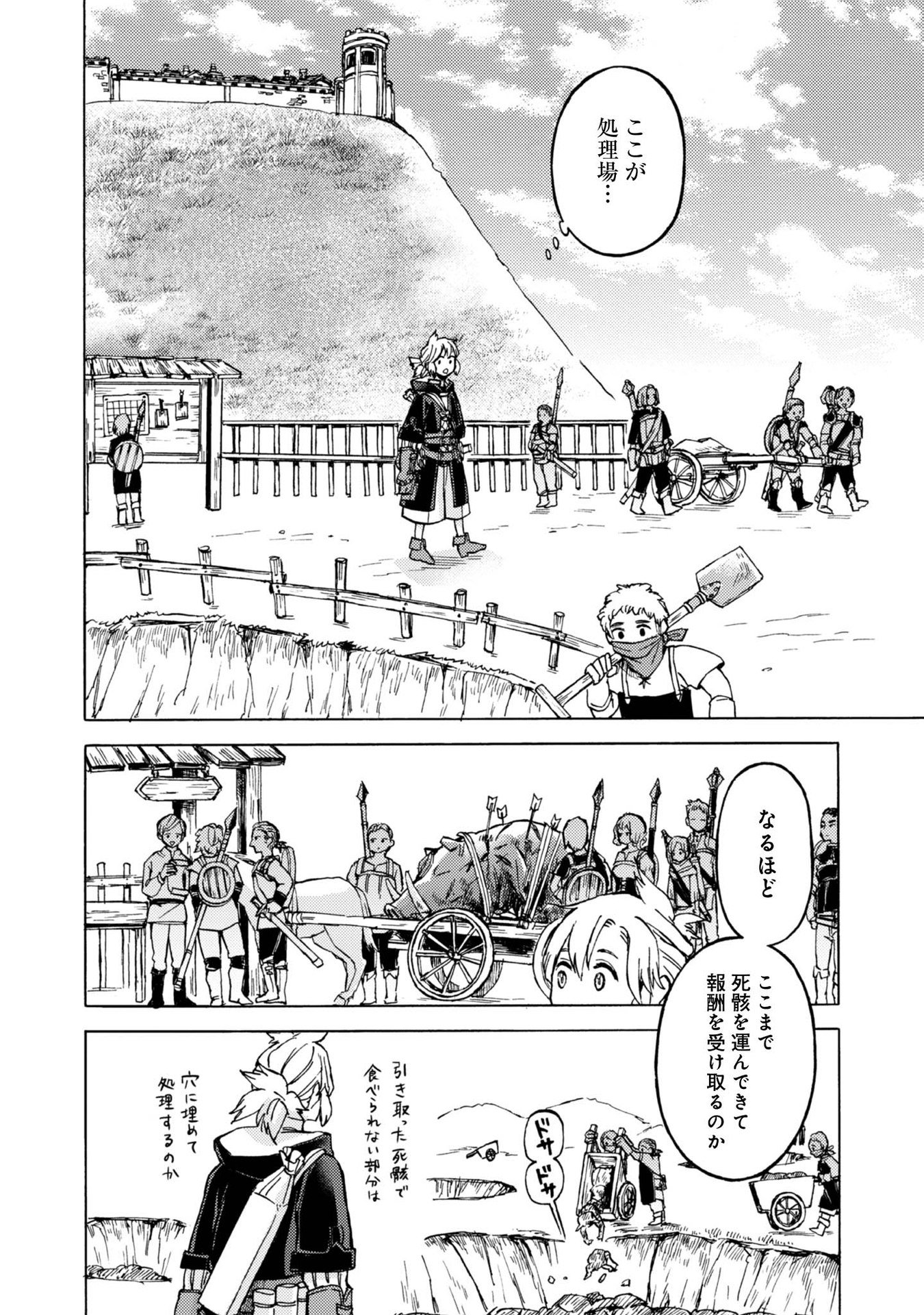 BOUKENSHA AL: AITSU NO MAHOU WA OKASHII Chapter 7 page 16 - nihonkuni.com