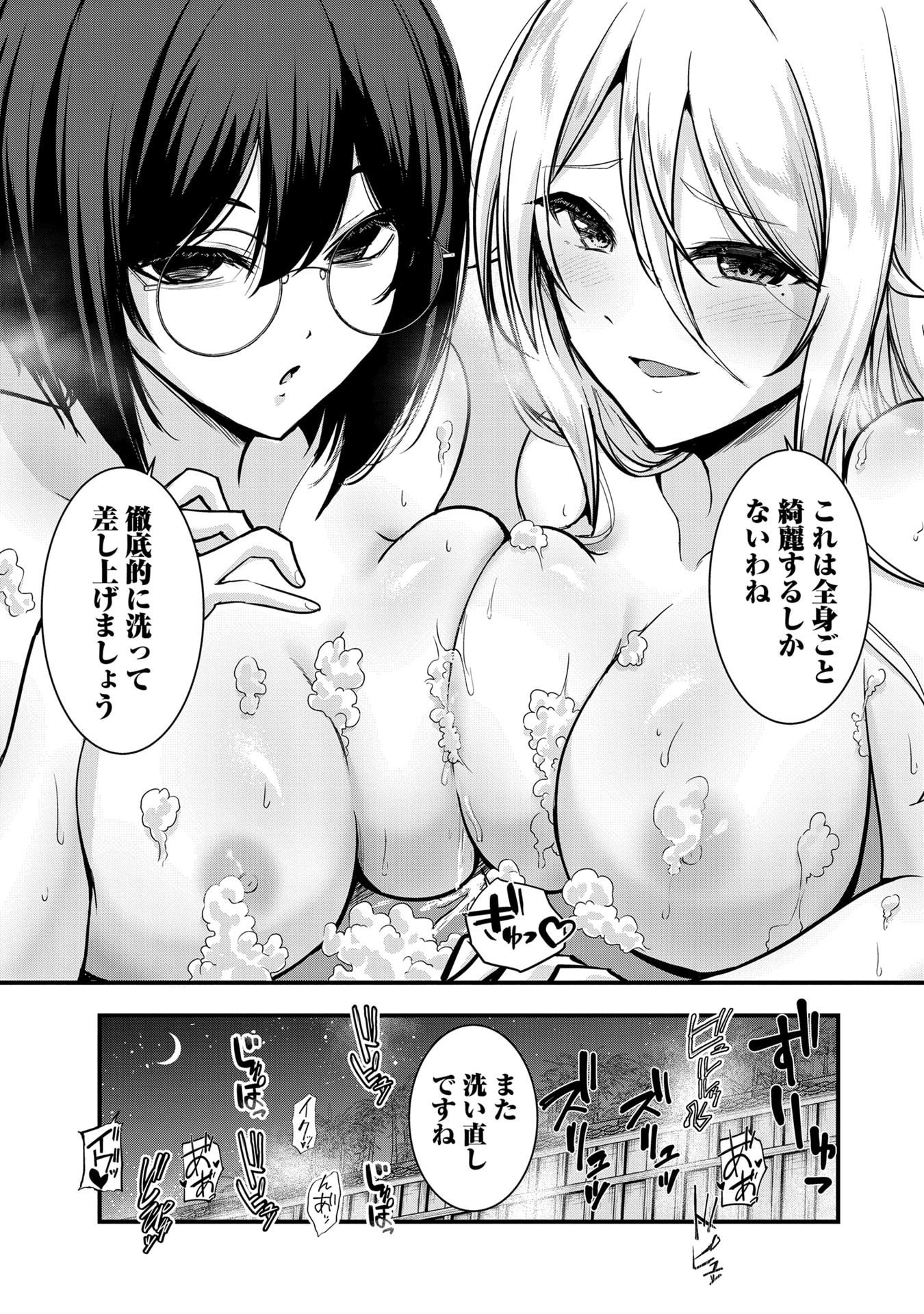 YUUSHA-SAMA, SAKUYA MO OTANOSHIMI DESHITA NE. - RAW Chapter 60.5 page 6 - nihonkuni.com