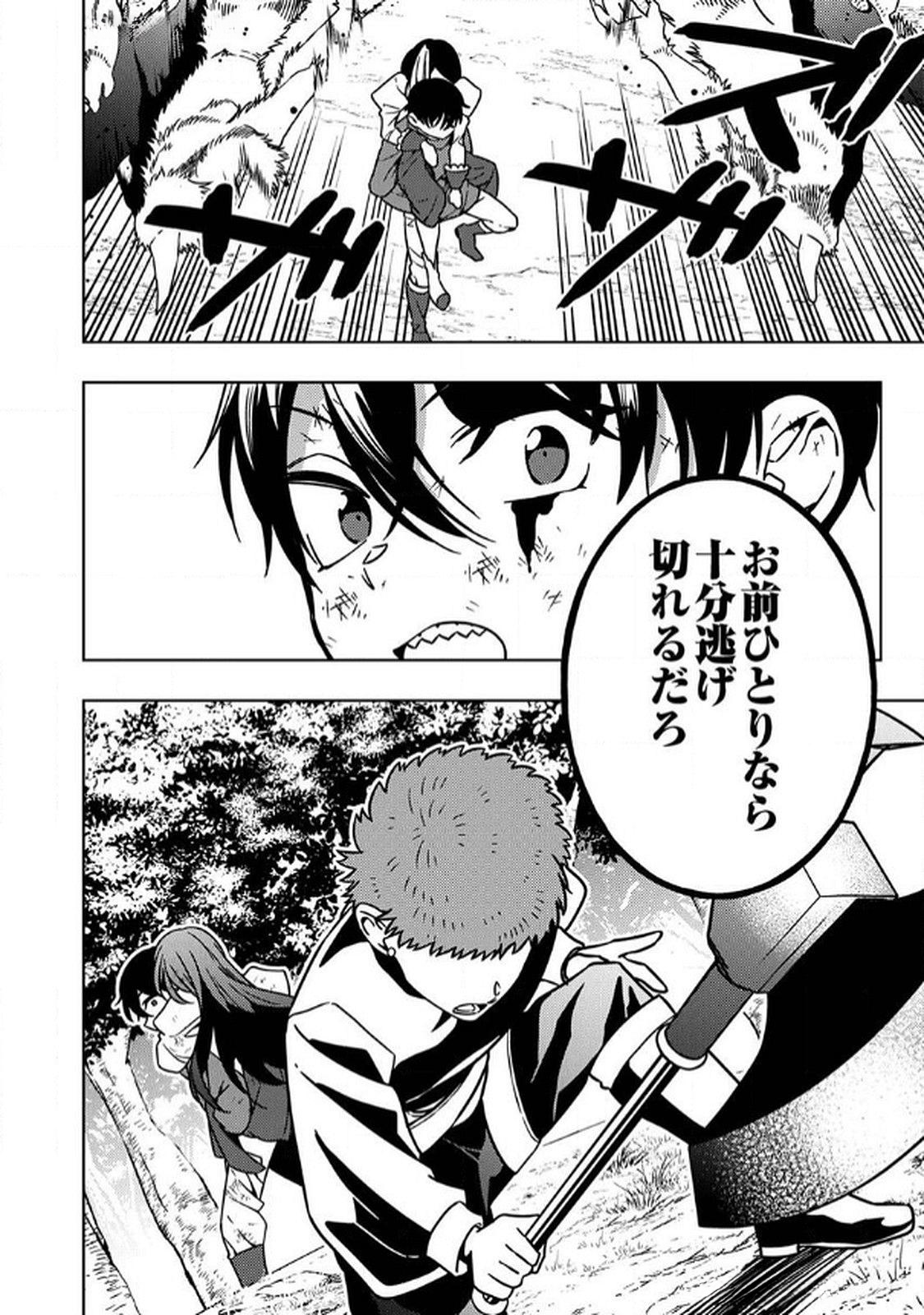 TOKI NO ORI: SHI NI MODORI NO REISOU TSUKAI, [COPY] NOURYOKU DE SAIKYOU E TO ITARU Chapter 9 - Page 4