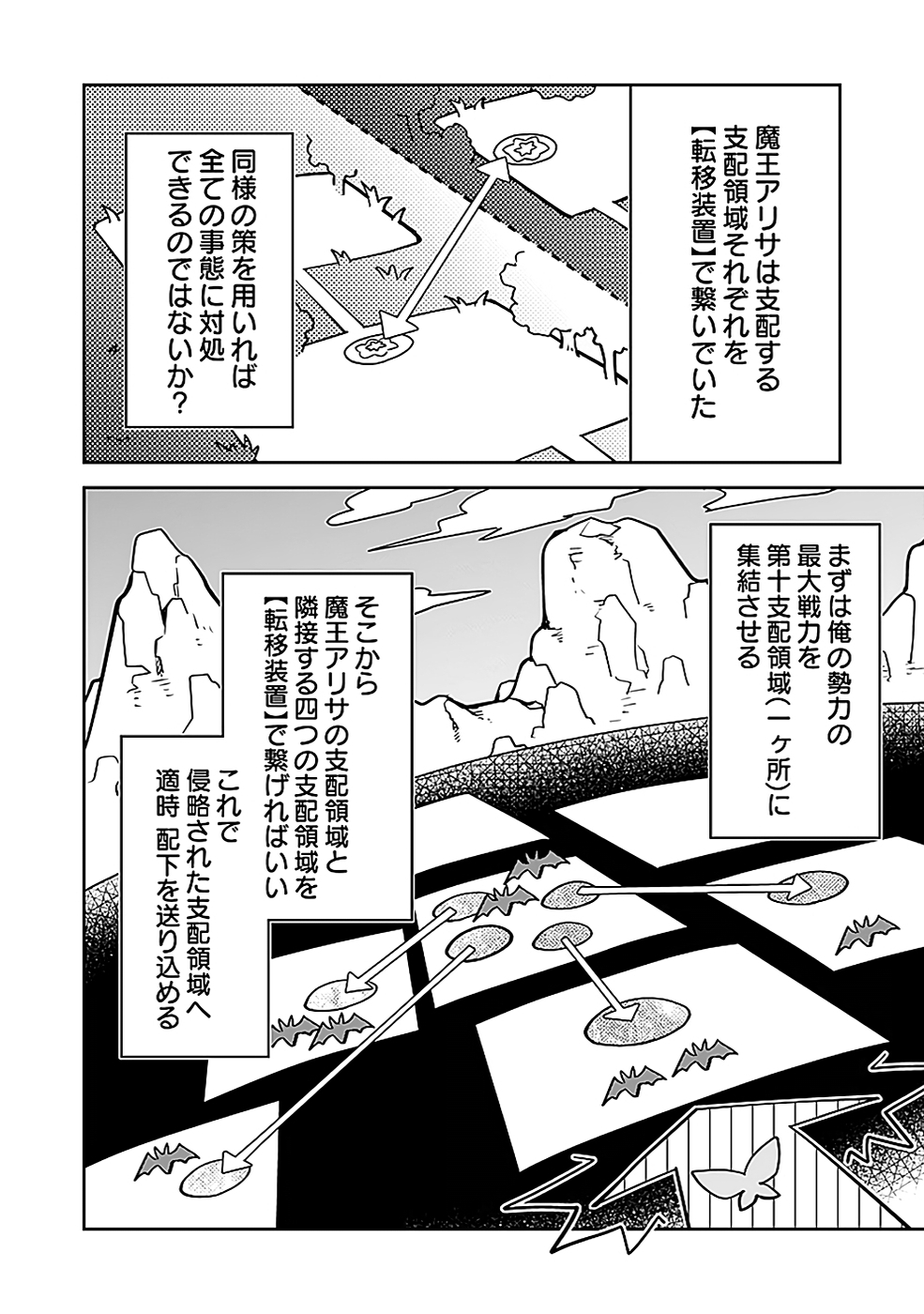 DUNGEON BATTLE ROYAL (MANGA) - RAW Chapter 39 - Page 20