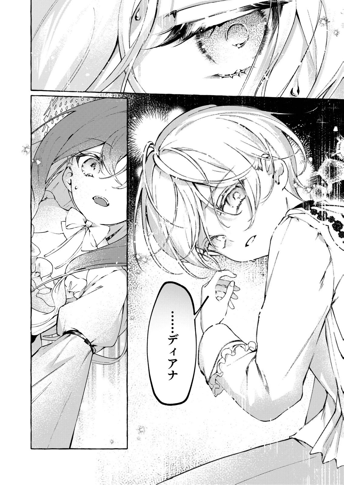 KOROSARETAKU NAKUTE AKUYAKU NA KONYAKUSHA WO MEDETE ITARA, NAZEKA DEKIAI SAREMASHITA Chapter 2 page 10 - nihonkuni.com