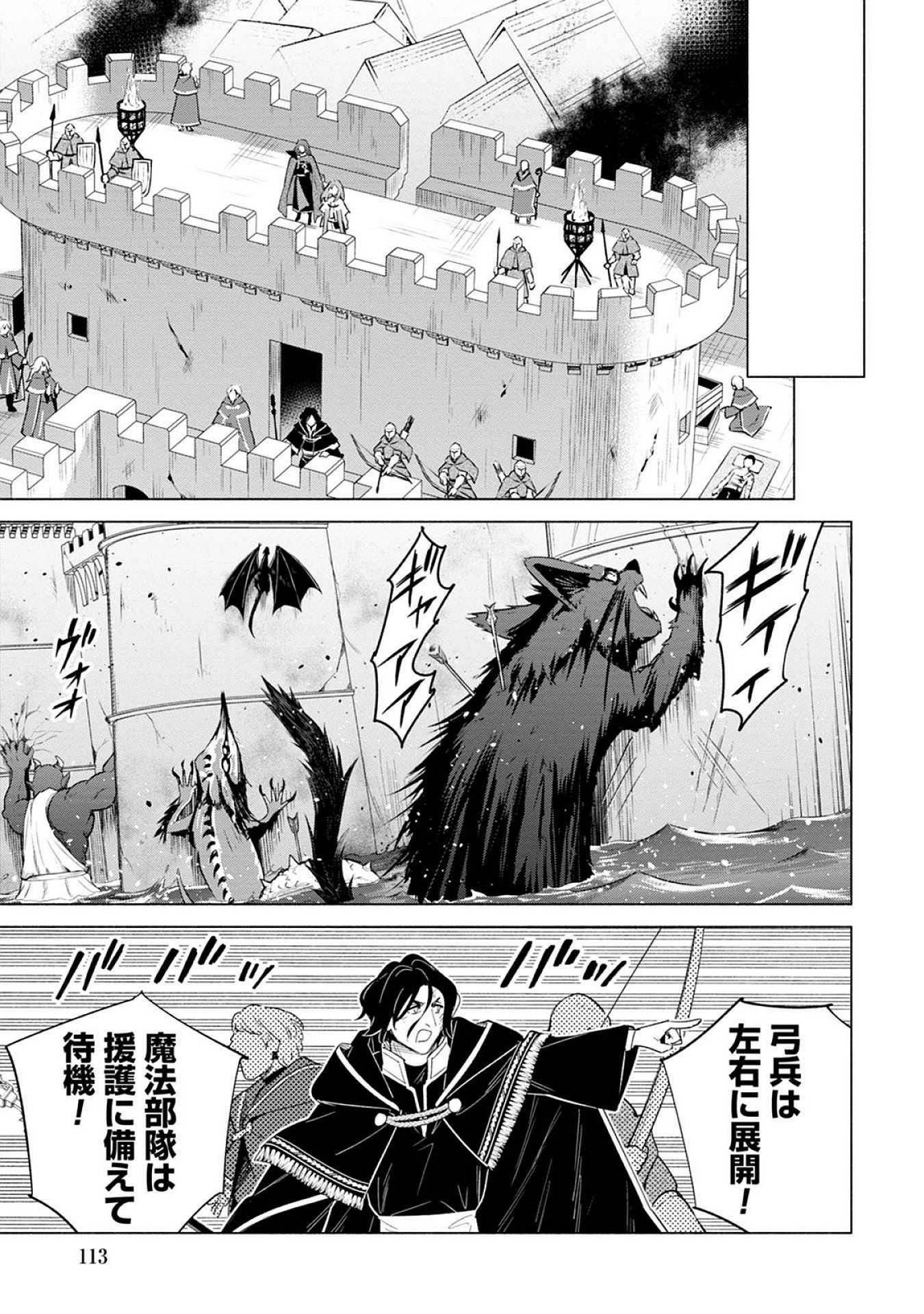 KYUUTEI MADOUSHI MINARAI WO YAMETE, MAHOU ITEM SHOKUNIN NI NARIMASU Chap 21 - Pic 21