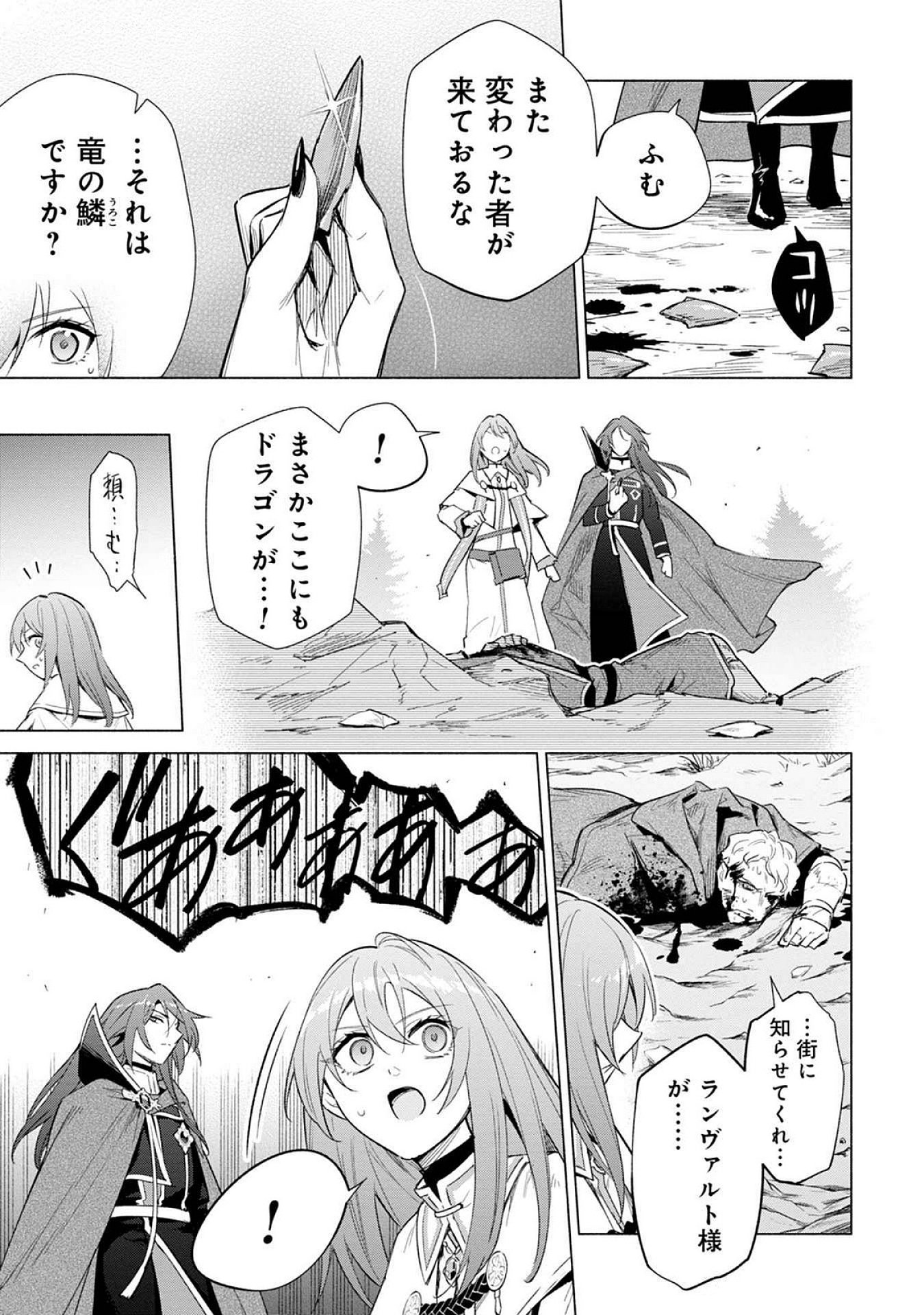 KYUUTEI MADOUSHI MINARAI WO YAMETE, MAHOU ITEM SHOKUNIN NI NARIMASU Chap 21 - Pic 31