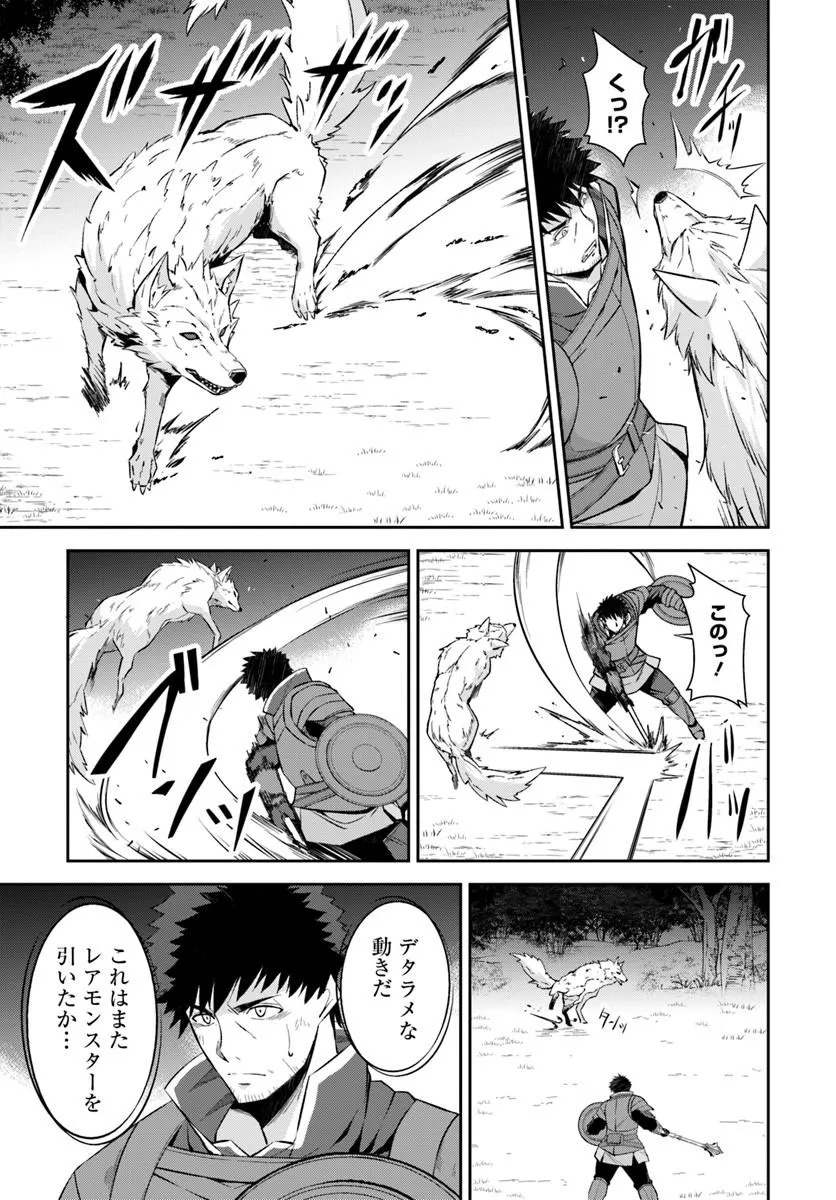 OSSAN ISEKAI DE SAIKYOU NI NARU ~BUTSURI TOKKA NO KAKUSEI-SHA~ RAW Chapter 10.1 page 9 - nihonkuni.com