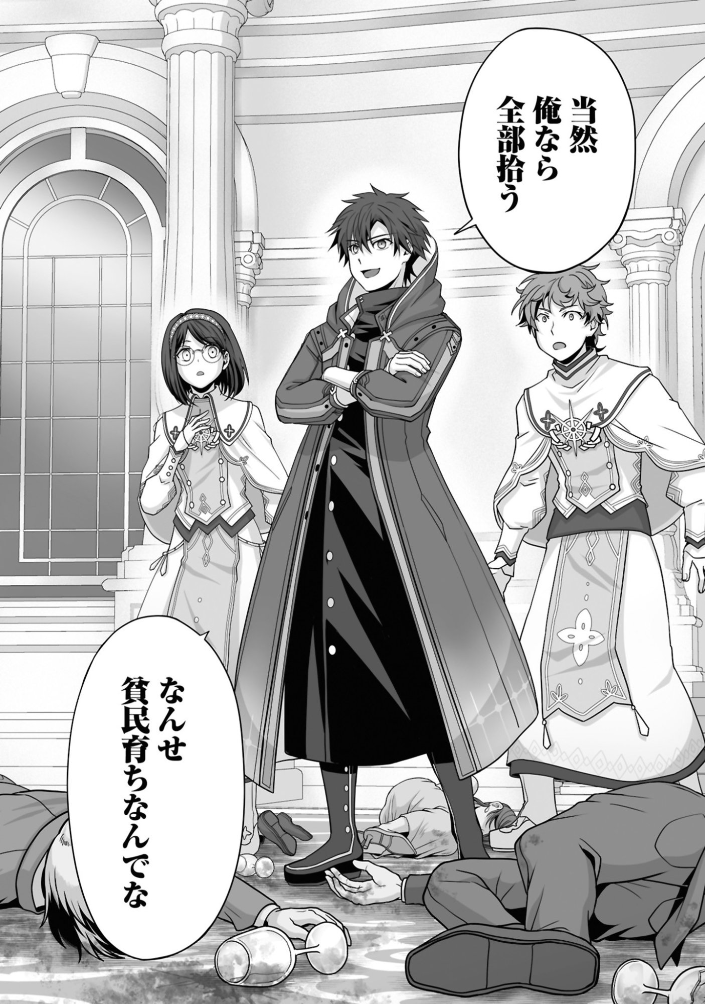 ISSHUN DE CHIRYOU SHITEITA NO NI YAKUTATAZU TO TSUIHOU SARETA TENSAI CHIYUSHI, YAMI HEALER TOSHITE TANOSHIKU IKIRU Chap 25 - Pic 26
